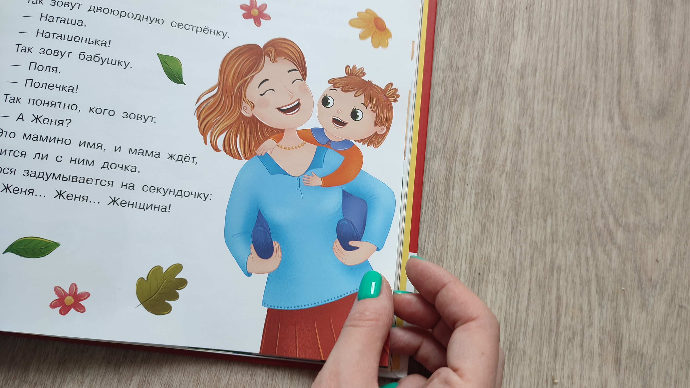 Illustrations for children's book — Изображение №12 — Иллюстрация на Dprofile