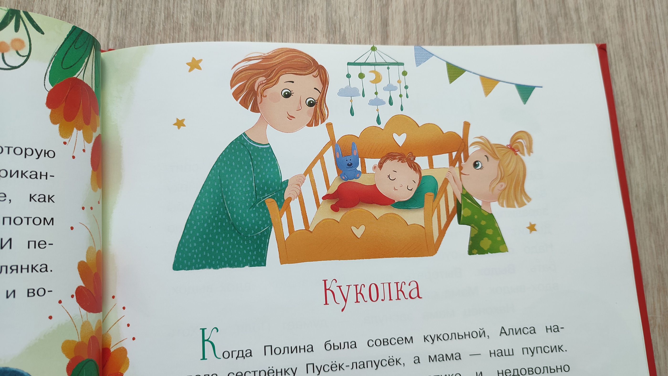 Illustrations for children's book — Изображение №8 — Иллюстрация на Dprofile