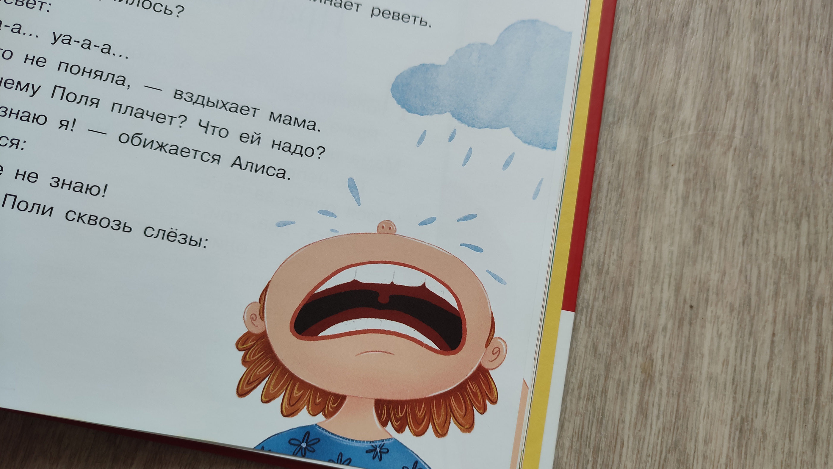 Illustrations for children's book — Изображение №14 — Иллюстрация на Dprofile