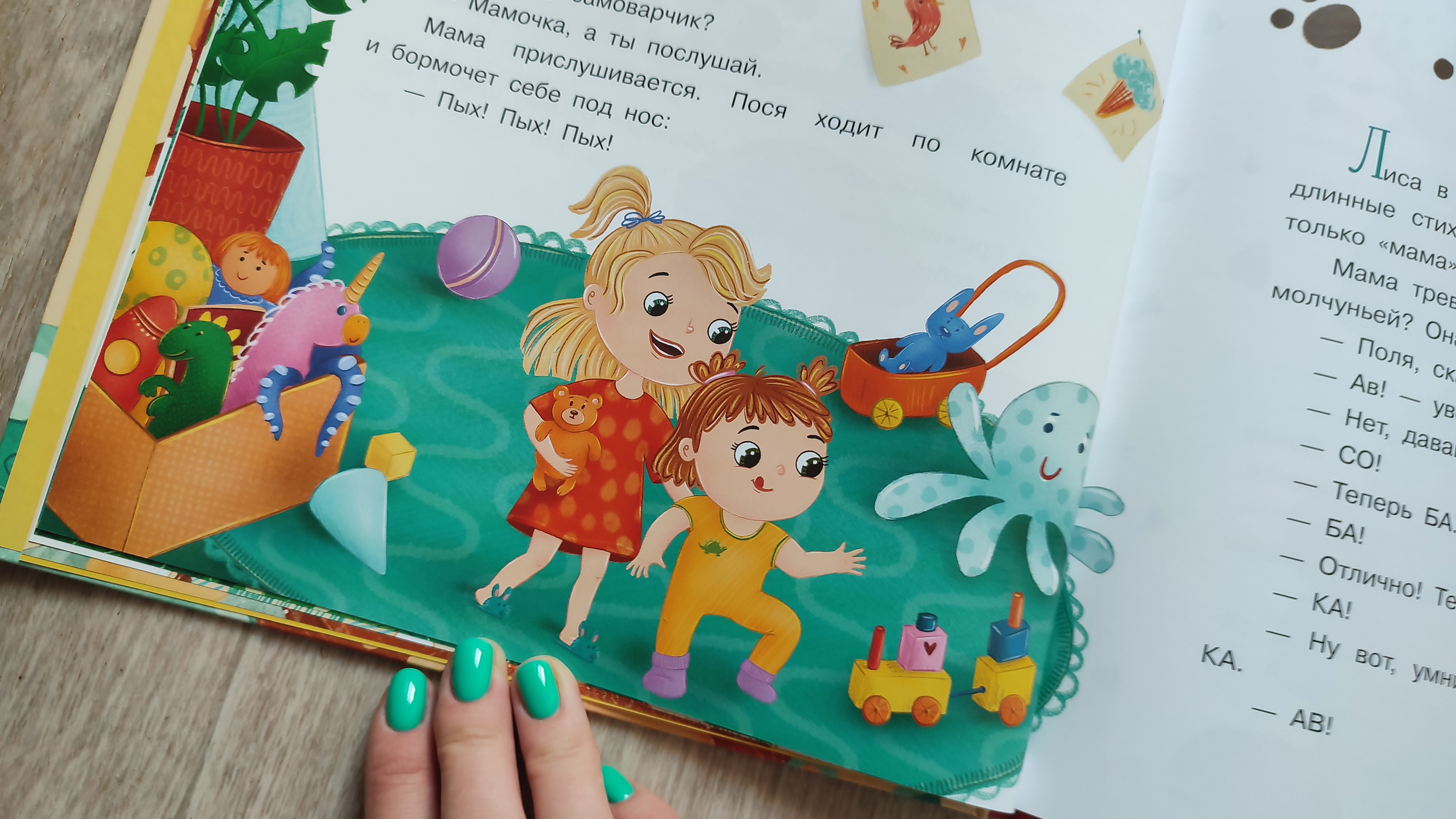 Illustrations for children's book — Изображение №11 — Иллюстрация на Dprofile