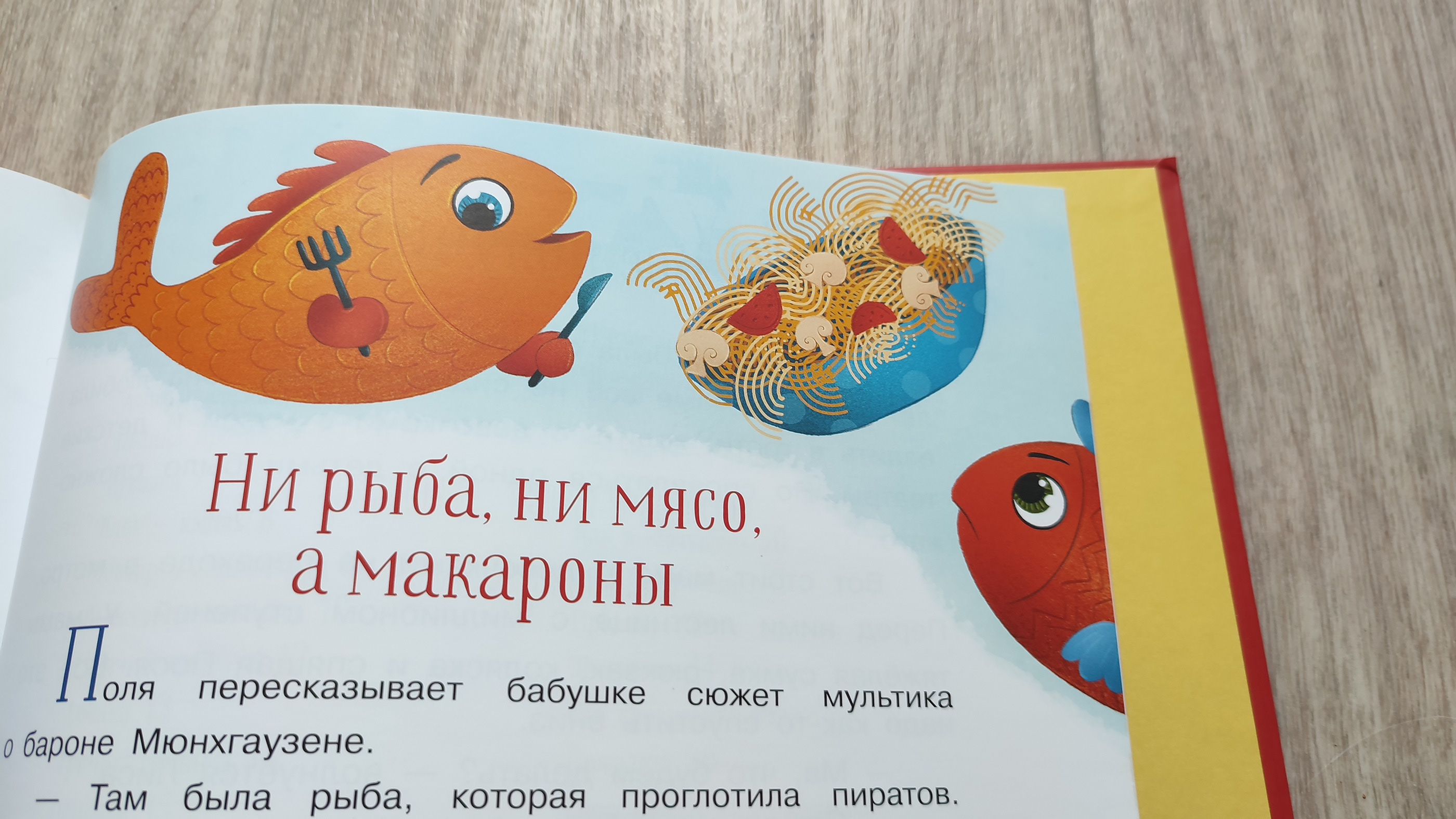 Illustrations for children's book — Изображение №23 — Иллюстрация на Dprofile