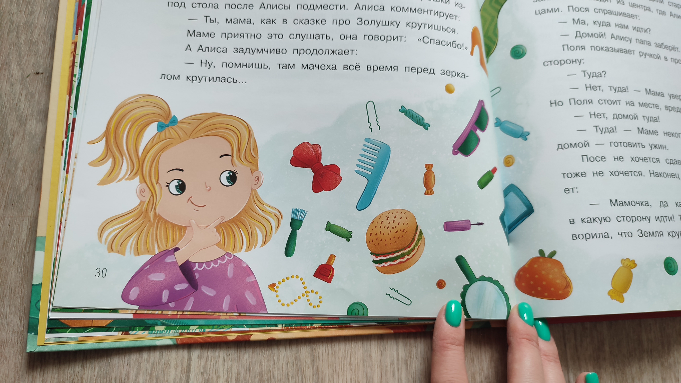 Illustrations for children's book — Изображение №15 — Иллюстрация на Dprofile
