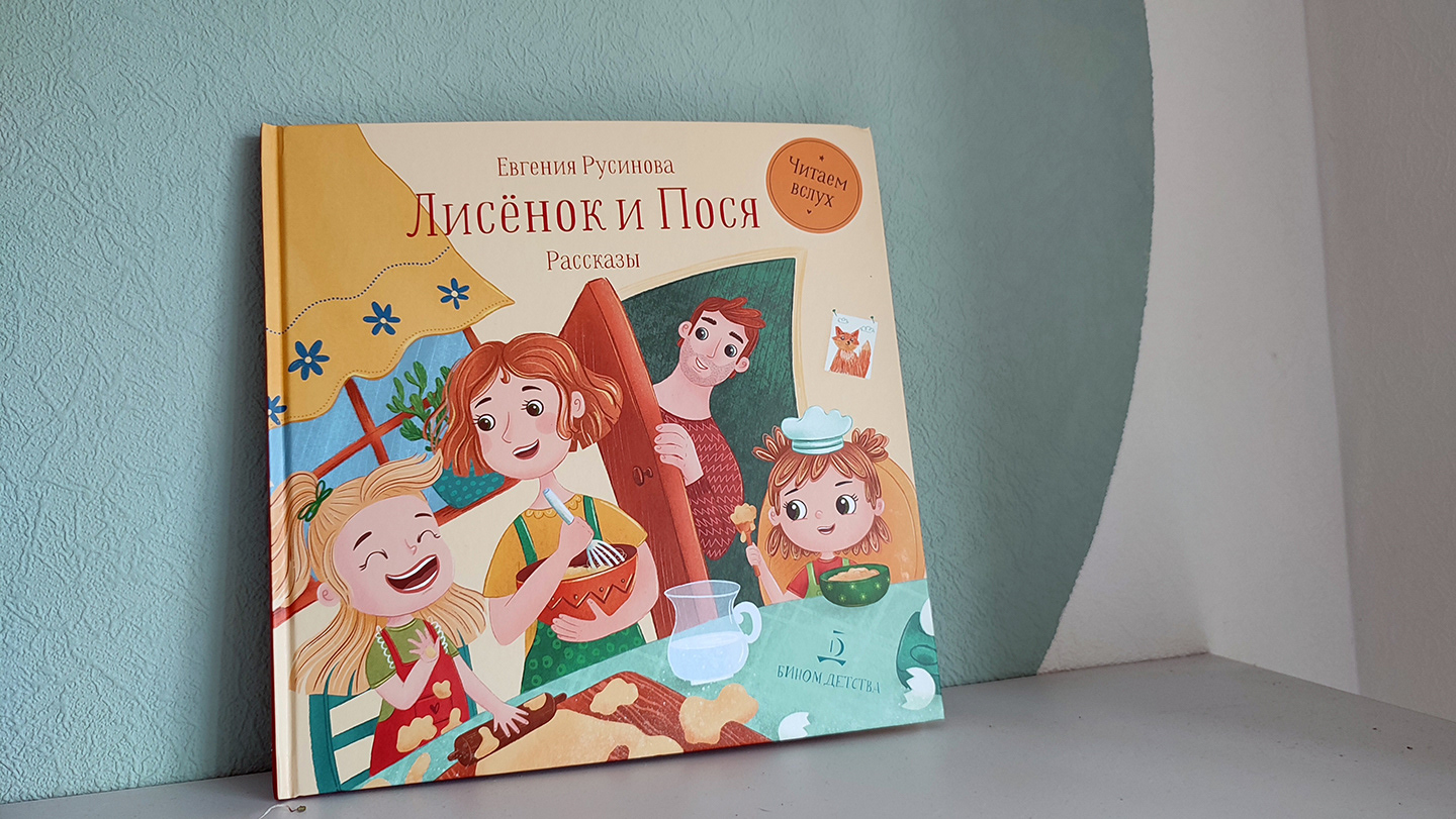 Illustrations for children's book — Изображение №2 — Иллюстрация на Dprofile