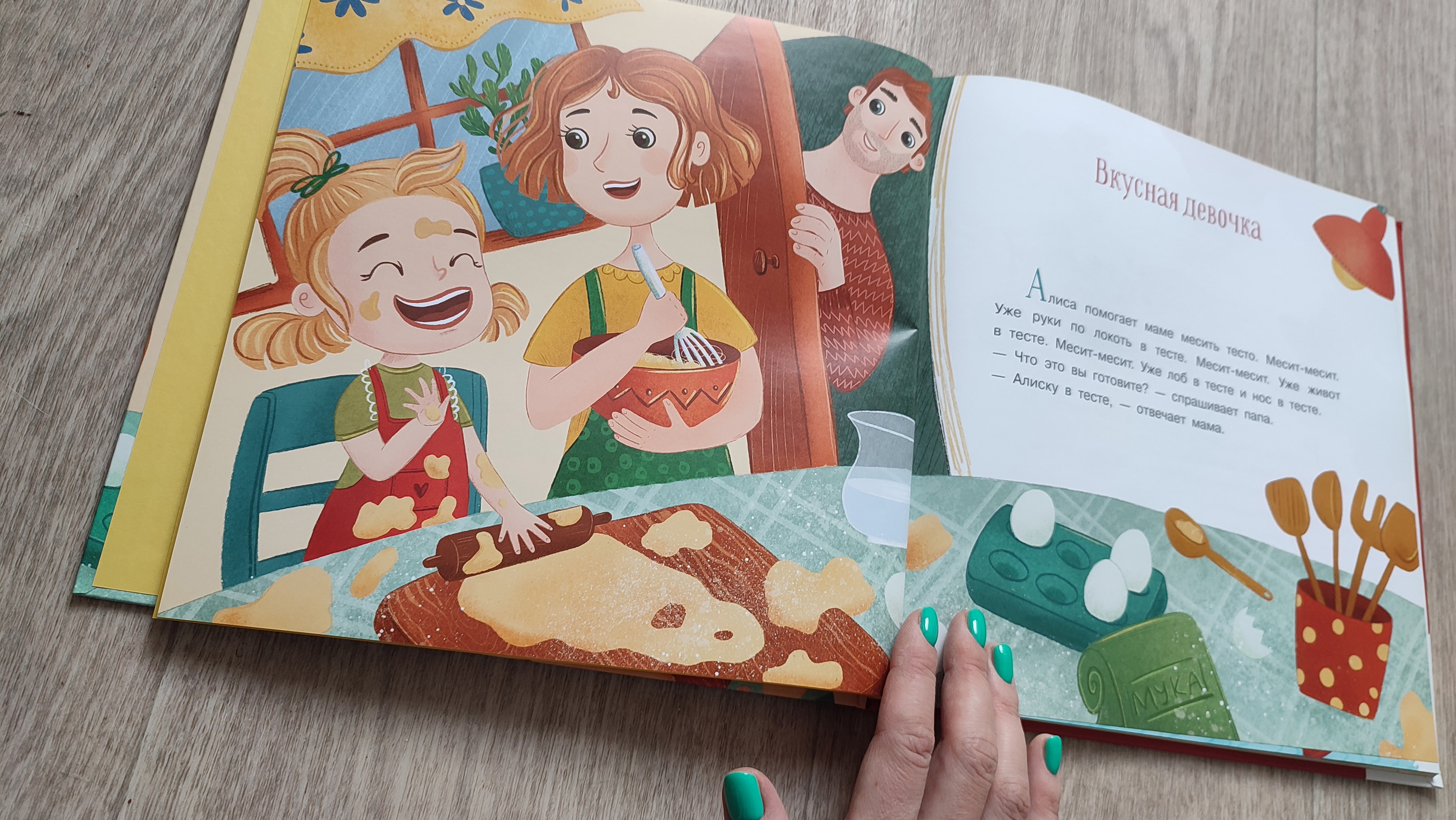 Illustrations for children's book — Изображение №6 — Иллюстрация на Dprofile