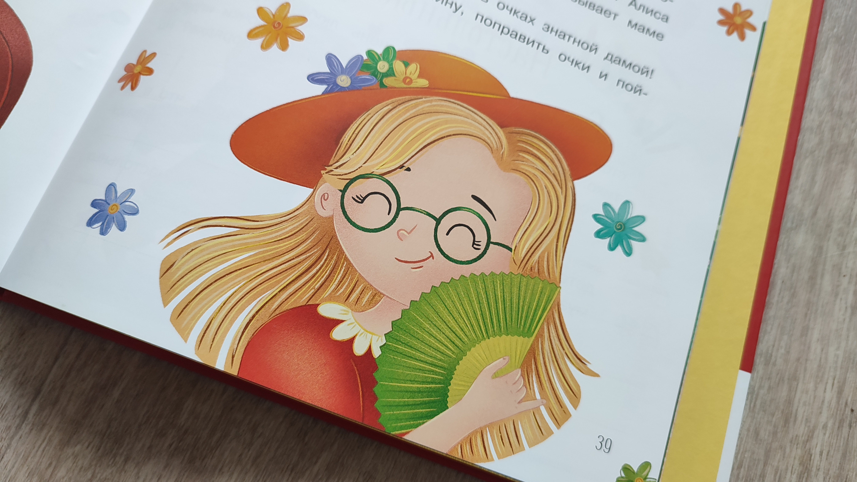 Illustrations for children's book — Изображение №21 — Иллюстрация на Dprofile