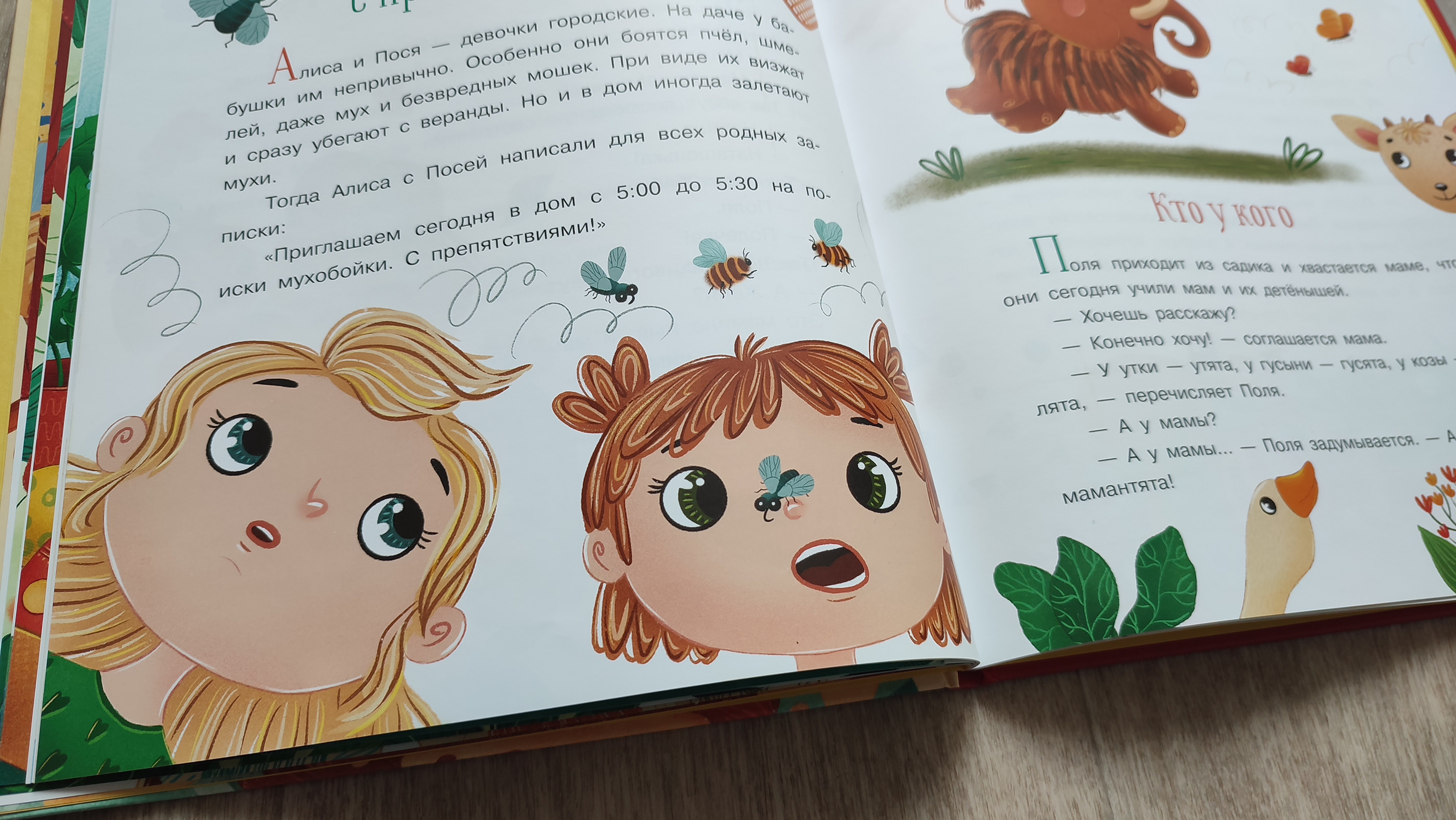 Illustrations for children's book — Изображение №13 — Иллюстрация на Dprofile
