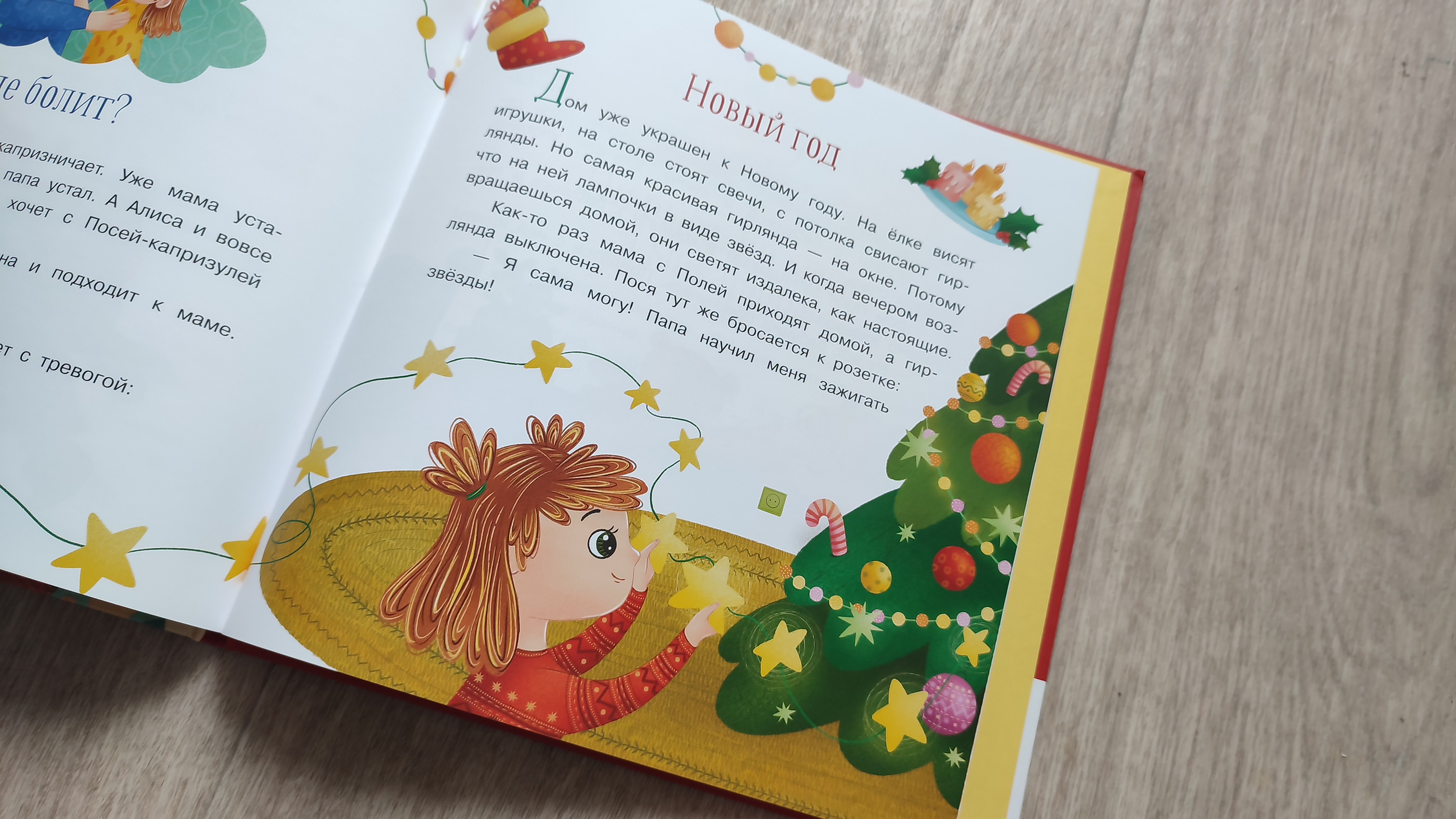 Illustrations for children's book — Изображение №22 — Иллюстрация на Dprofile