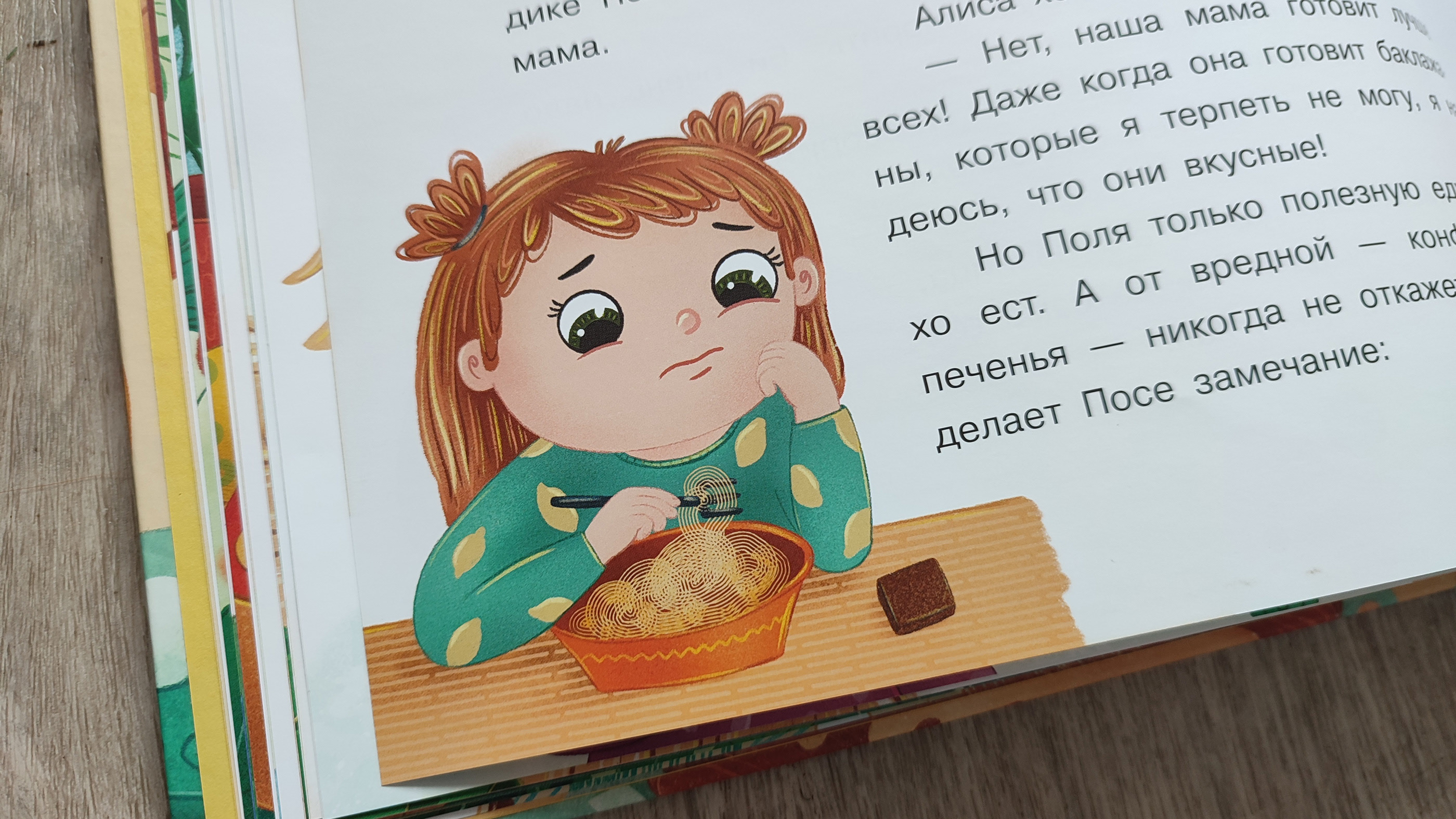 Illustrations for children's book — Изображение №19 — Иллюстрация на Dprofile