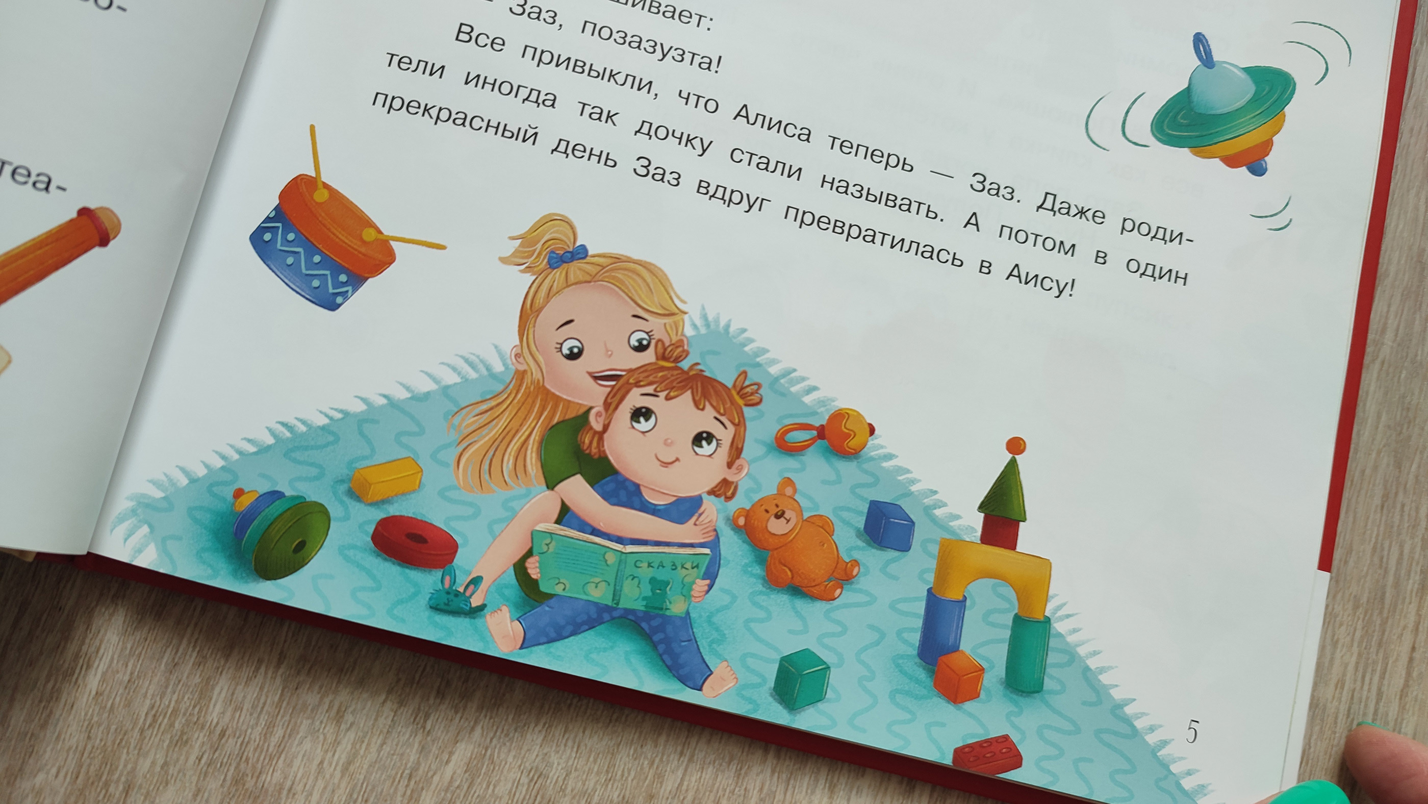 Illustrations for children's book — Изображение №7 — Иллюстрация на Dprofile