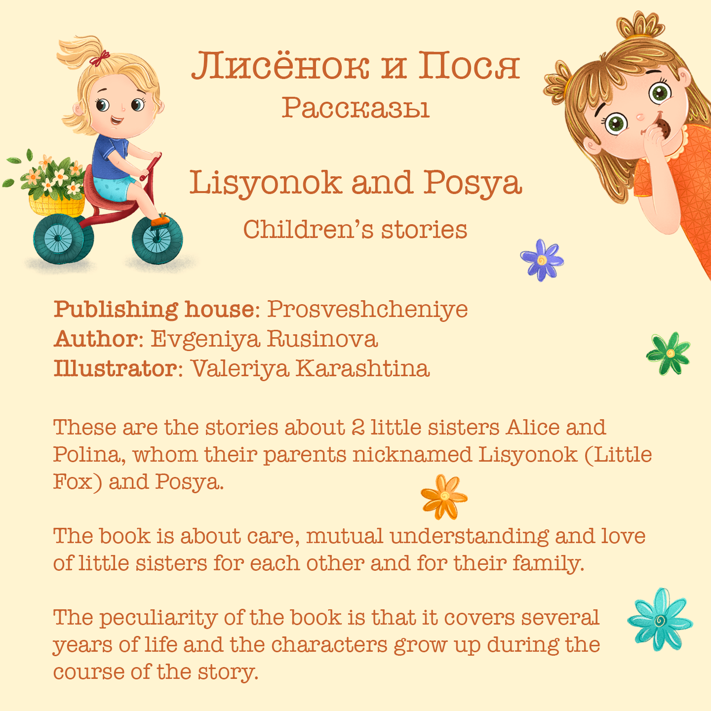 Illustrations for children's book — Изображение №1 — Иллюстрация на Dprofile