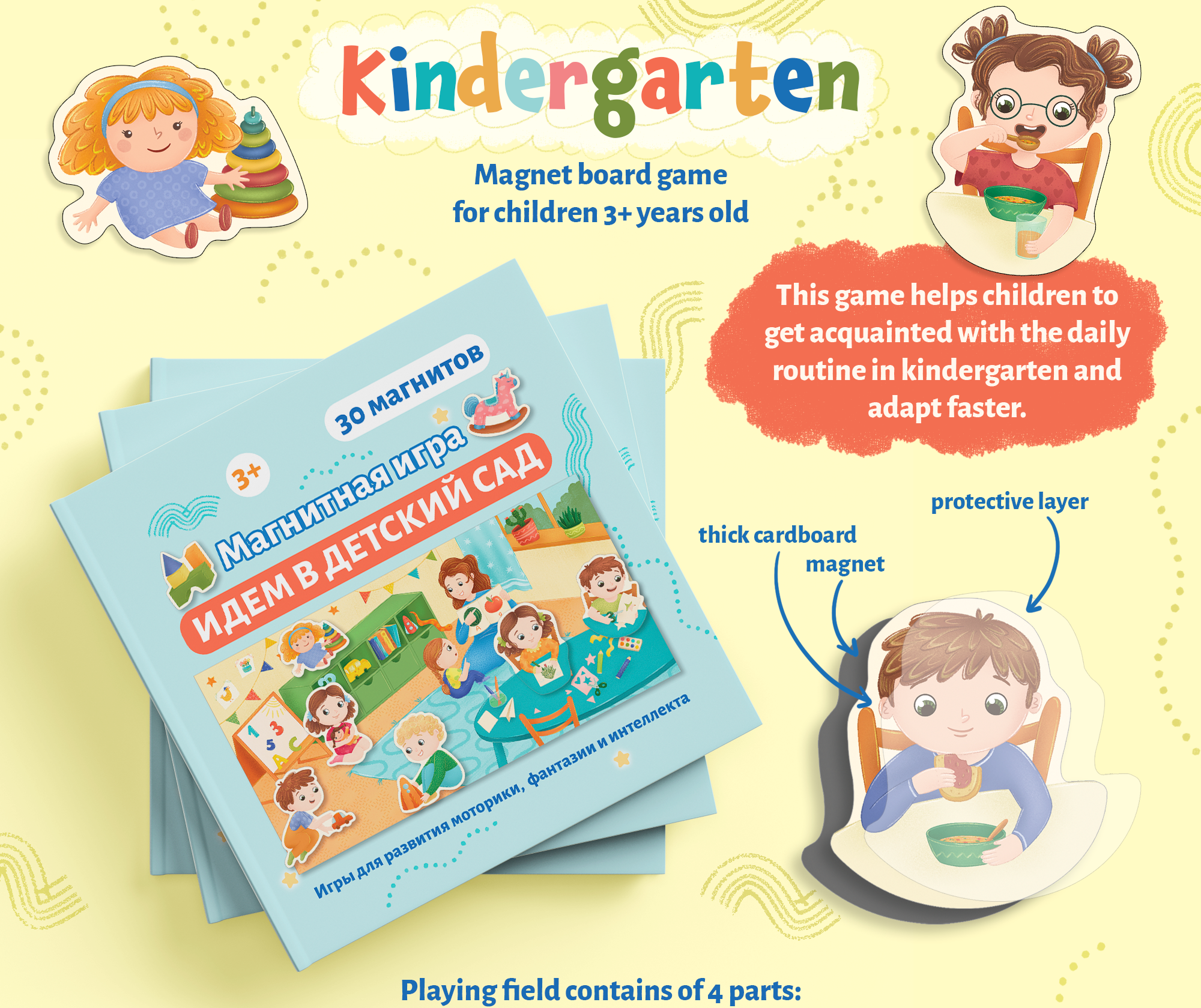 Children's magnet board game "Kindergarten" — Изображение №1 — Иллюстрация на Dprofile