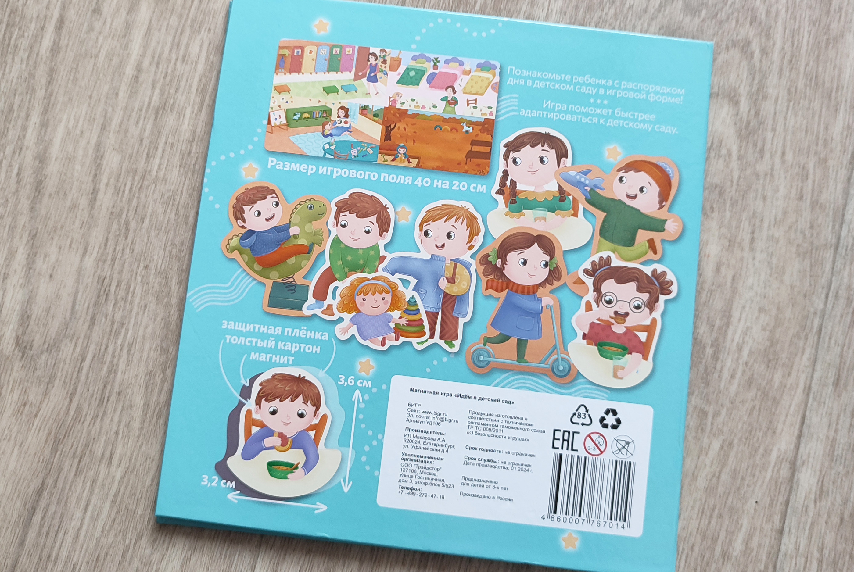 Children's magnet board game "Kindergarten" — Изображение №14 — Иллюстрация на Dprofile