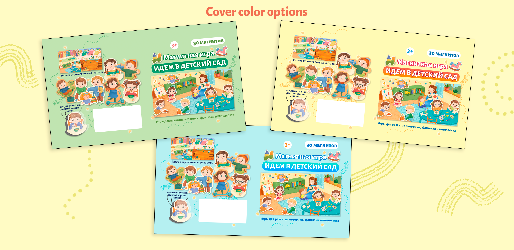 Children's magnet board game "Kindergarten" — Изображение №10 — Иллюстрация на Dprofile