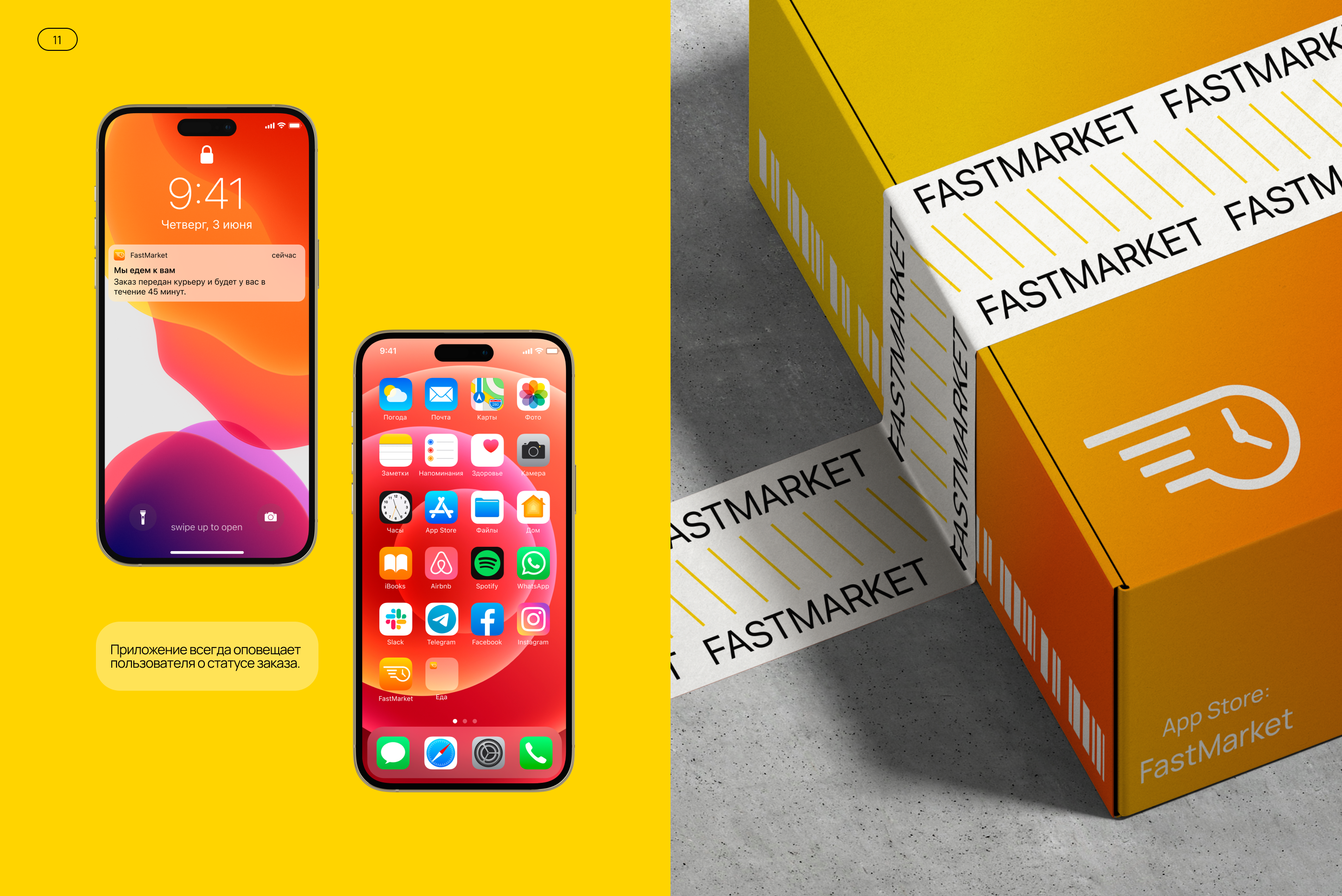 Delivery Service | FastMarket (UX/UI) — Изображение №16 — Интерфейсы на Dprofile