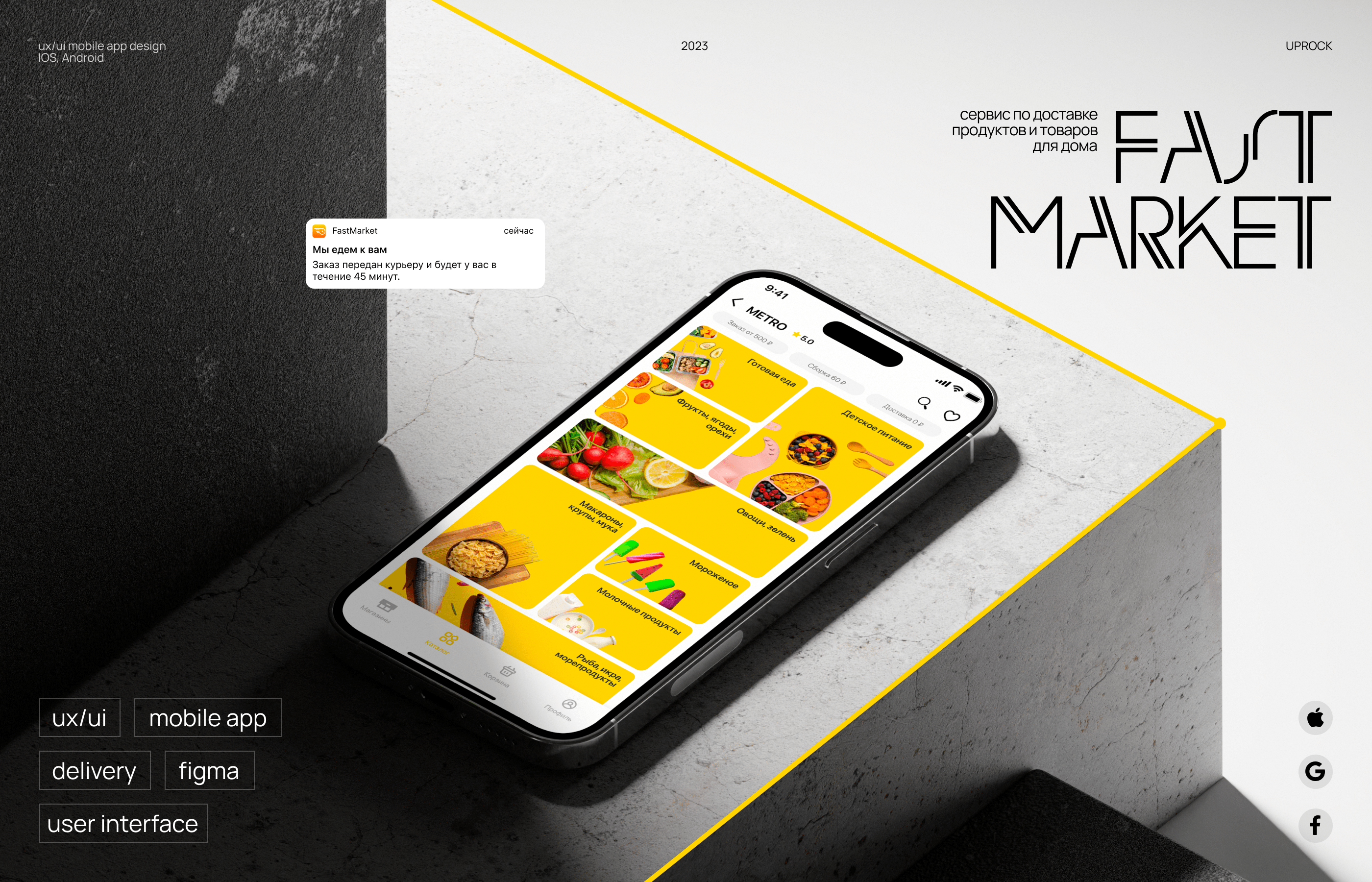 Delivery Service | FastMarket (UX/UI) — Изображение №1 — Интерфейсы на Dprofile