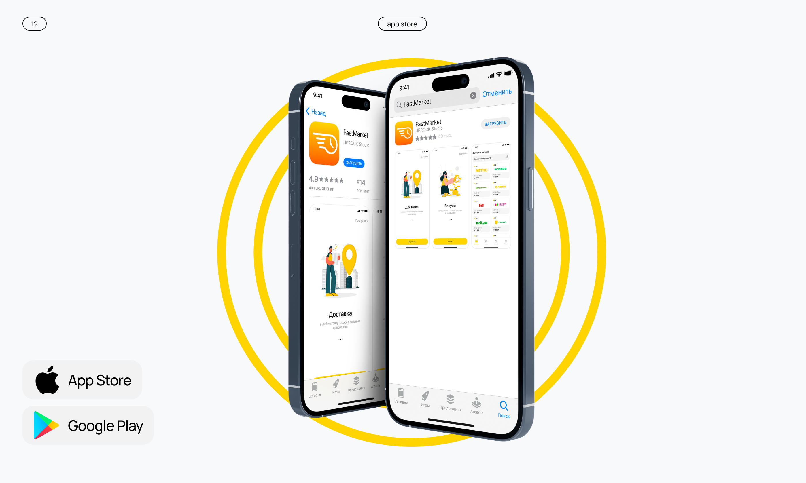 Delivery Service | FastMarket (UX/UI) — Изображение №17 — Интерфейсы на Dprofile