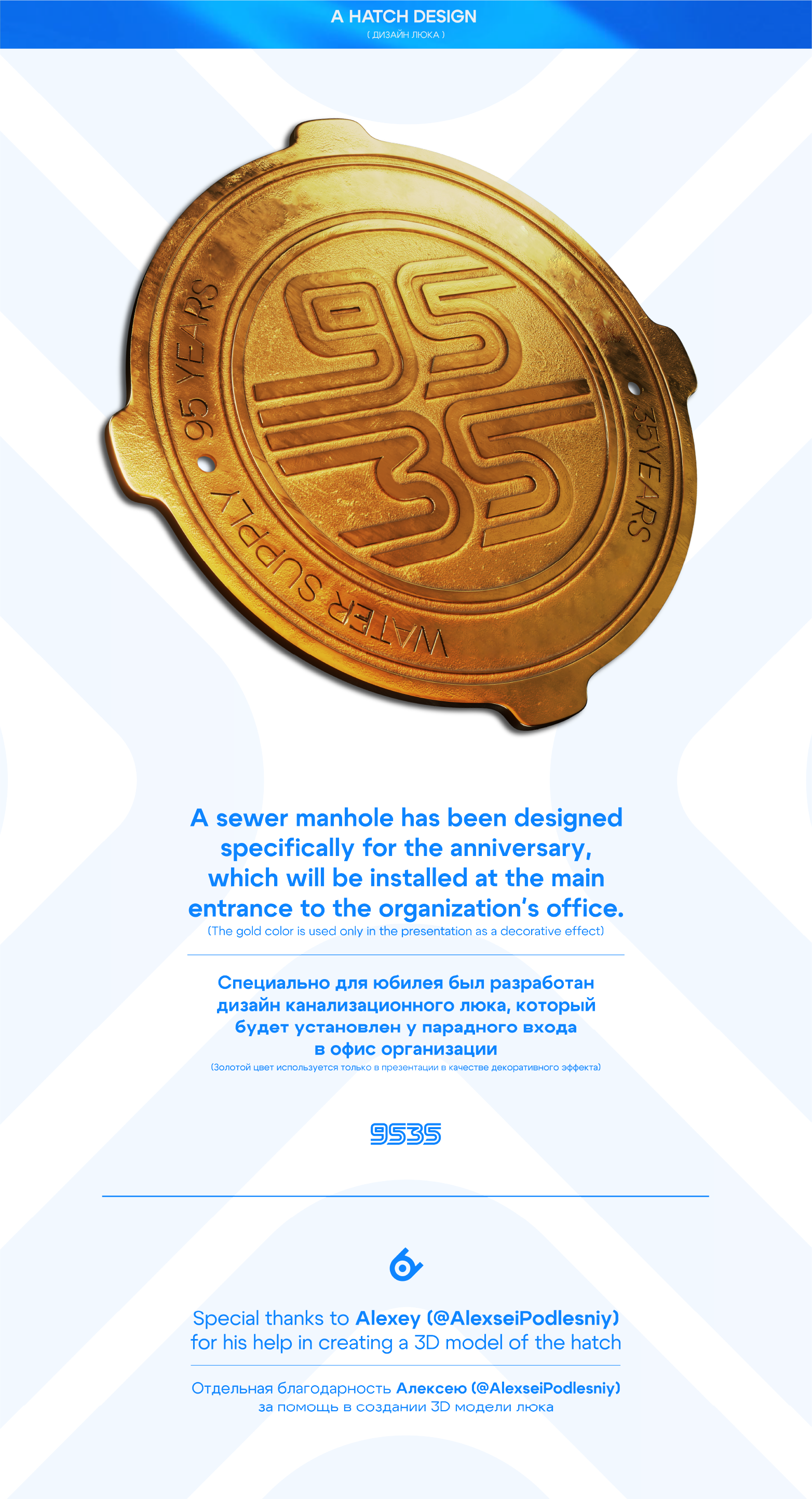 "9535" FESTIVE IDENTITY — Изображение №26 — Брендинг на Dprofile
