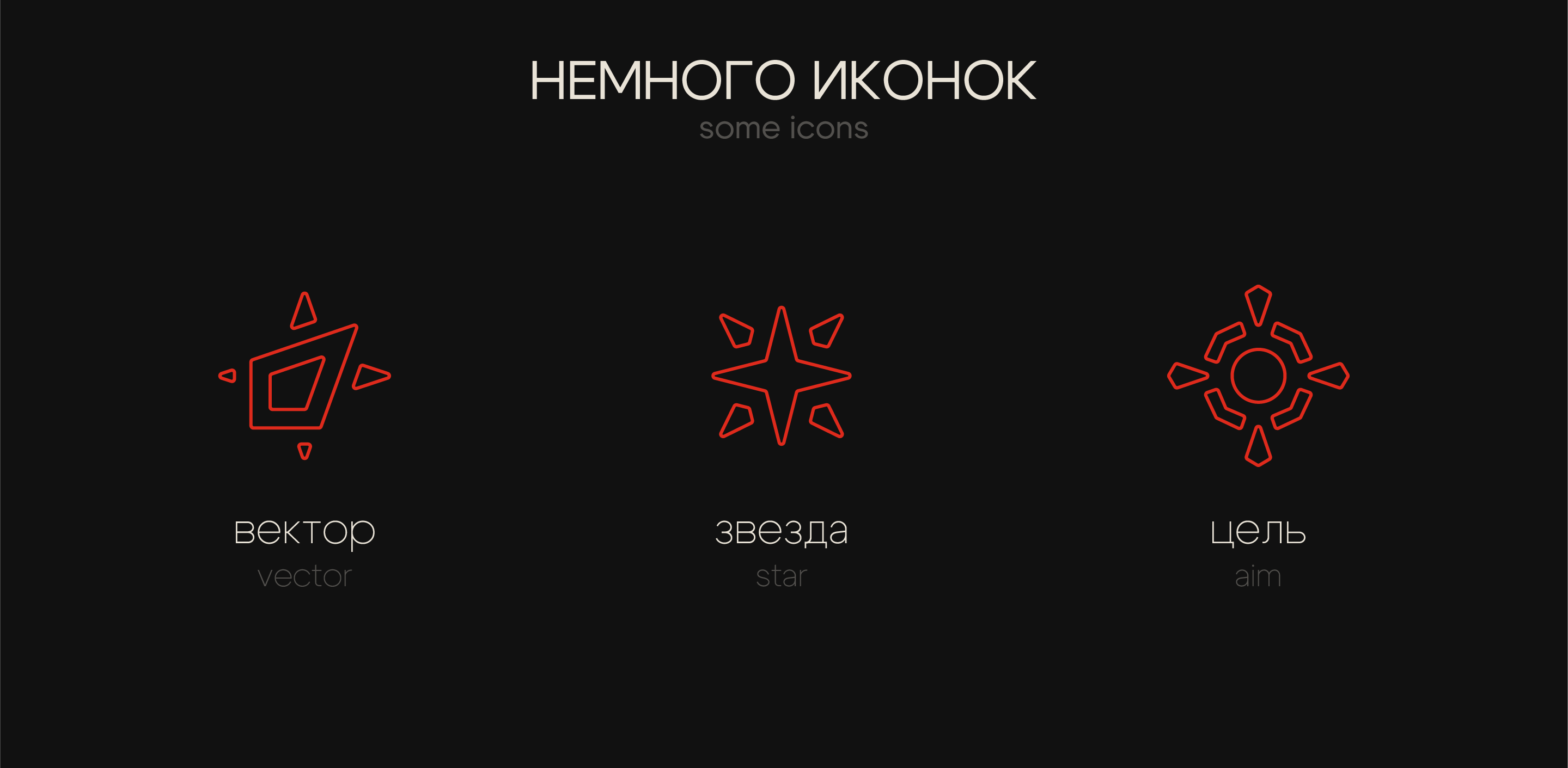 Studio "NAPROLOM" / Студия "НАПРОЛОМ" — Изображение №7 — Брендинг на Dprofile