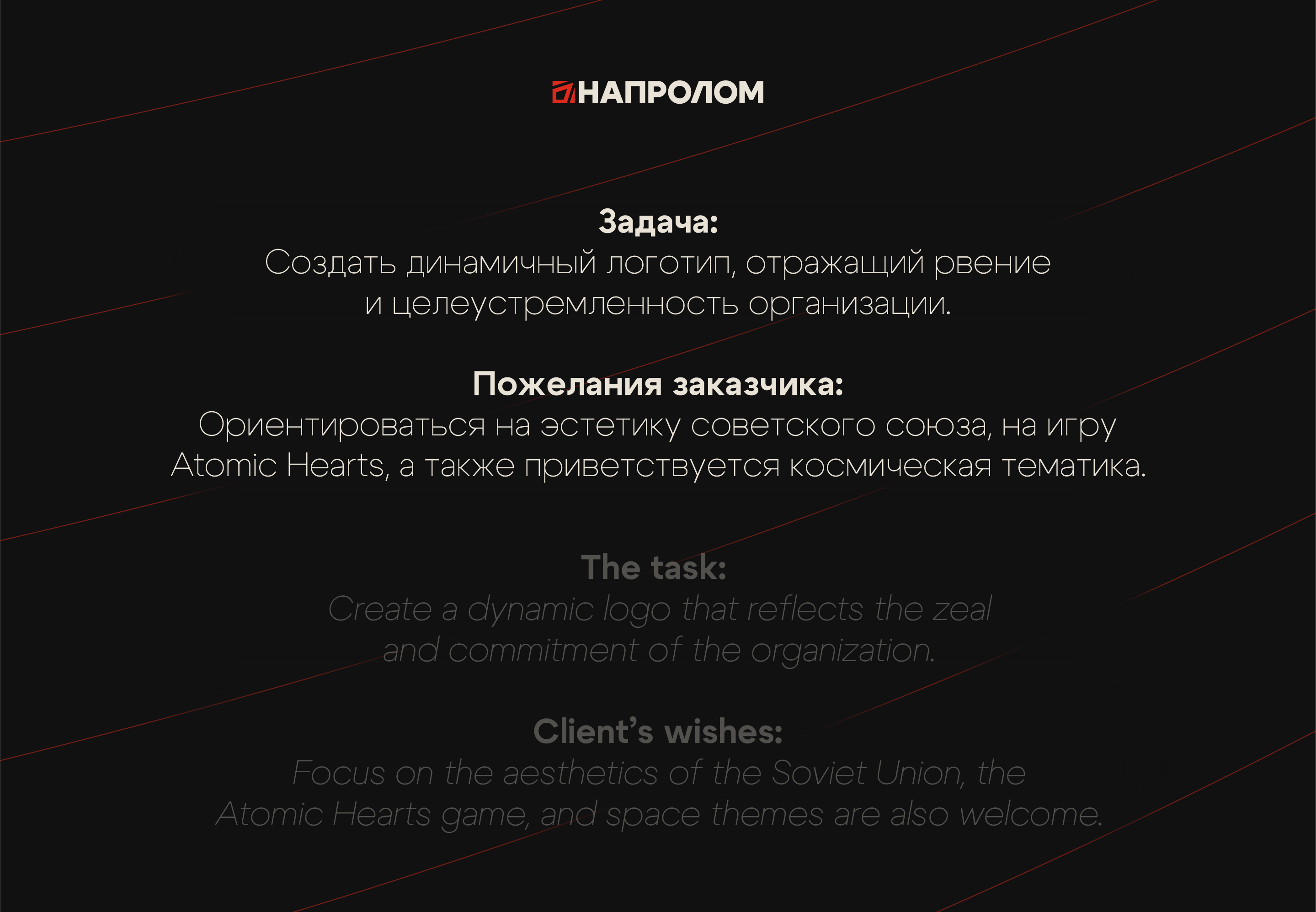 Studio "NAPROLOM" / Студия "НАПРОЛОМ" — Изображение №3 — Брендинг на Dprofile