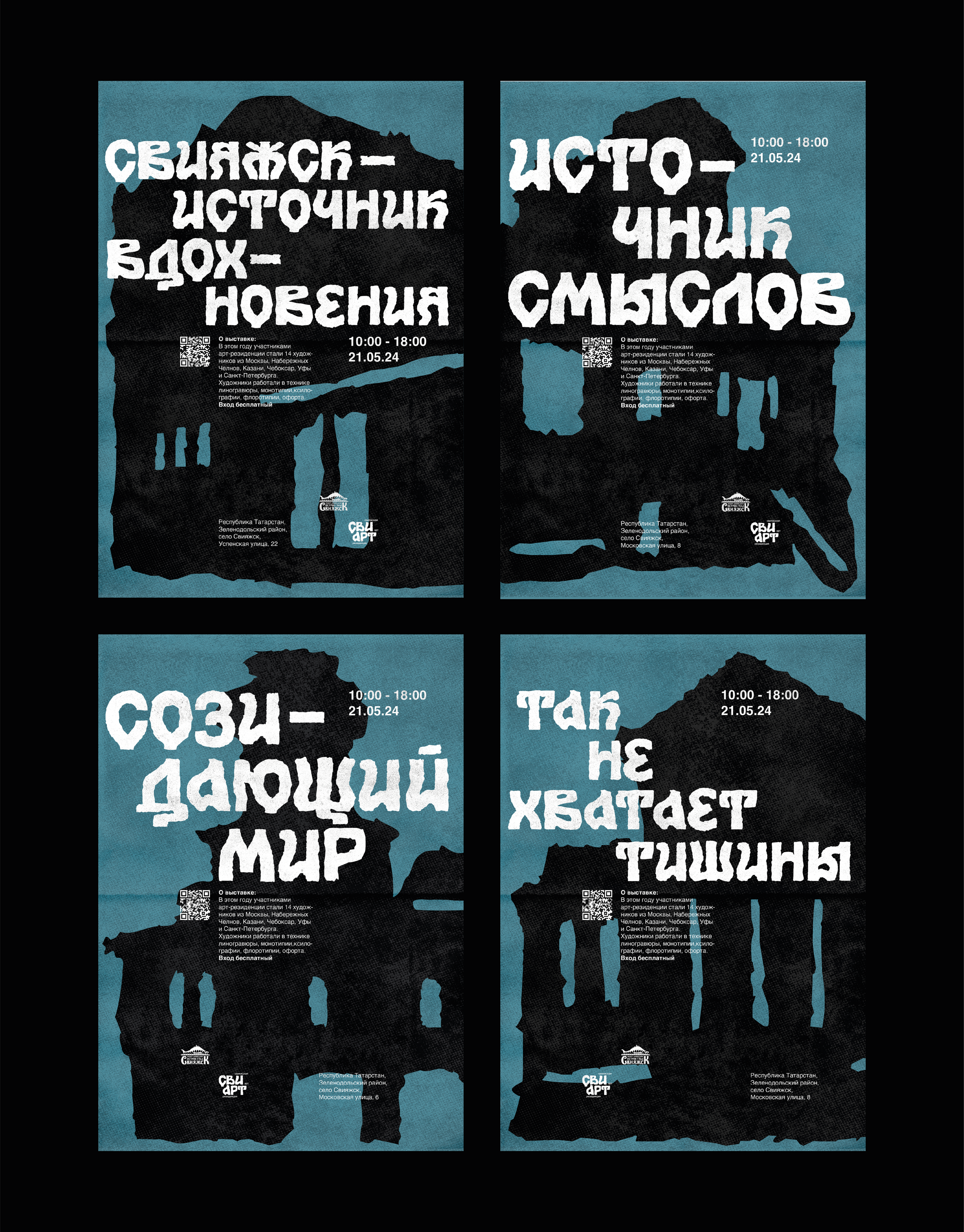 SVIART Graphic complex | Графический комплекс СВИАРТ — Изображение №11 — Брендинг, Графика на Dprofile