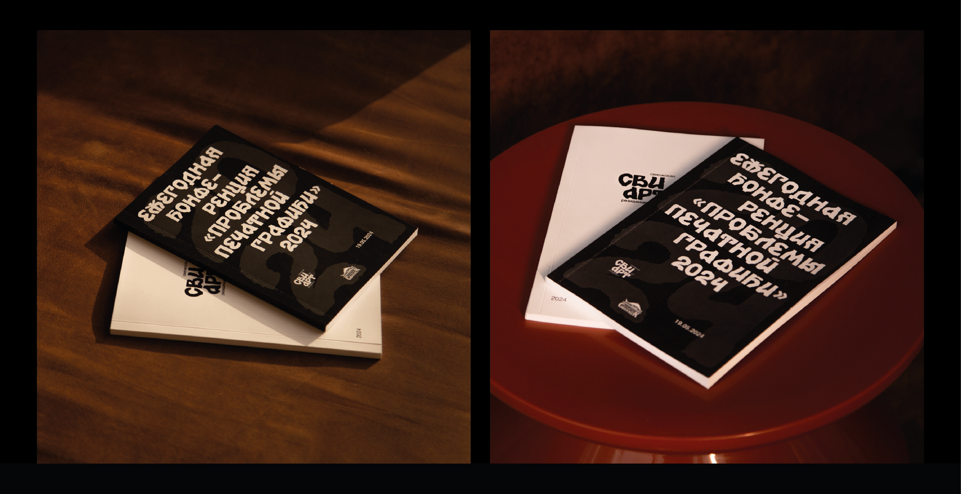 SVIART Graphic complex | Графический комплекс СВИАРТ — Изображение №21 — Брендинг, Графика на Dprofile