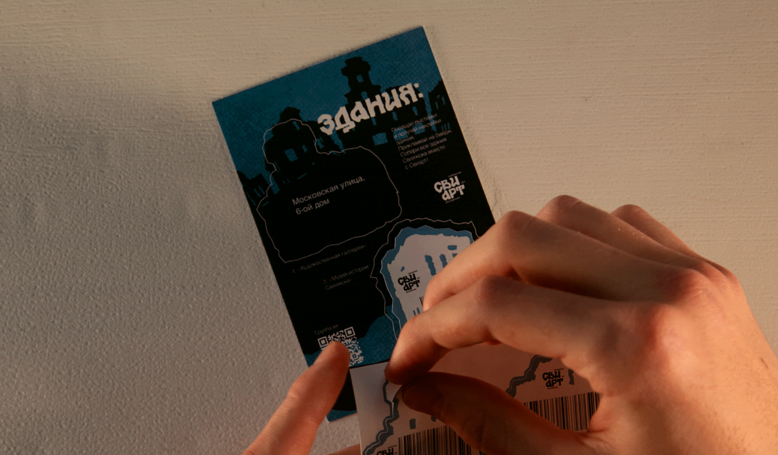 SVIART Graphic complex | Графический комплекс СВИАРТ — Изображение №28 — Брендинг, Графика на Dprofile