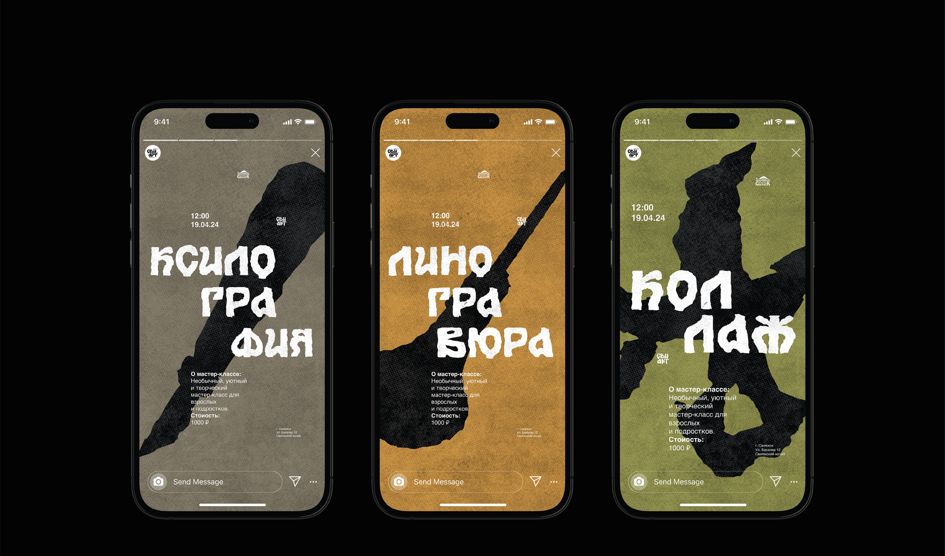 SVIART Graphic complex | Графический комплекс СВИАРТ — Изображение №37 — Брендинг, Графика на Dprofile