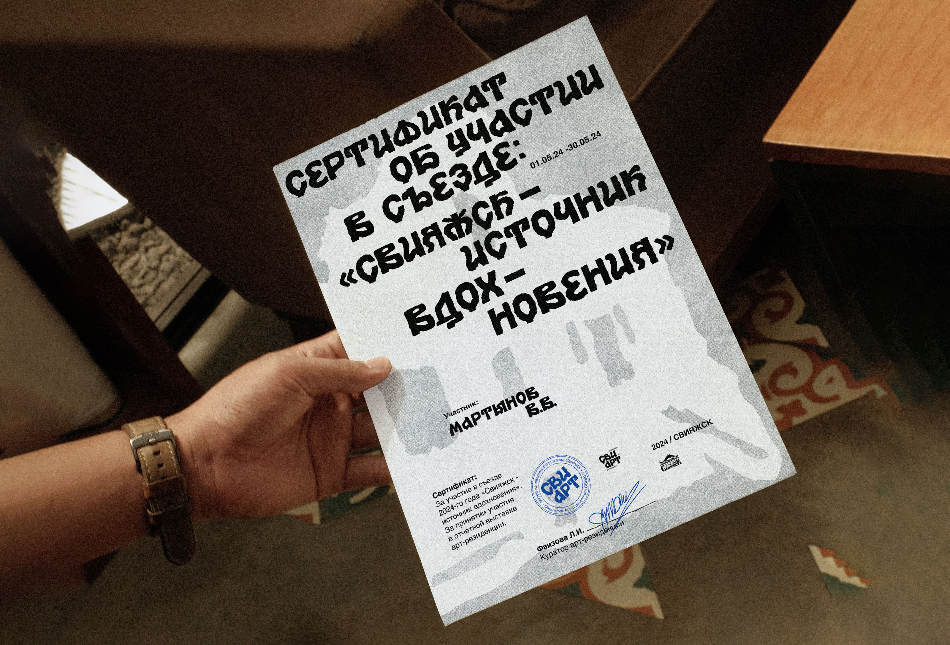 SVIART Graphic complex | Графический комплекс СВИАРТ — Изображение №39 — Брендинг, Графика на Dprofile