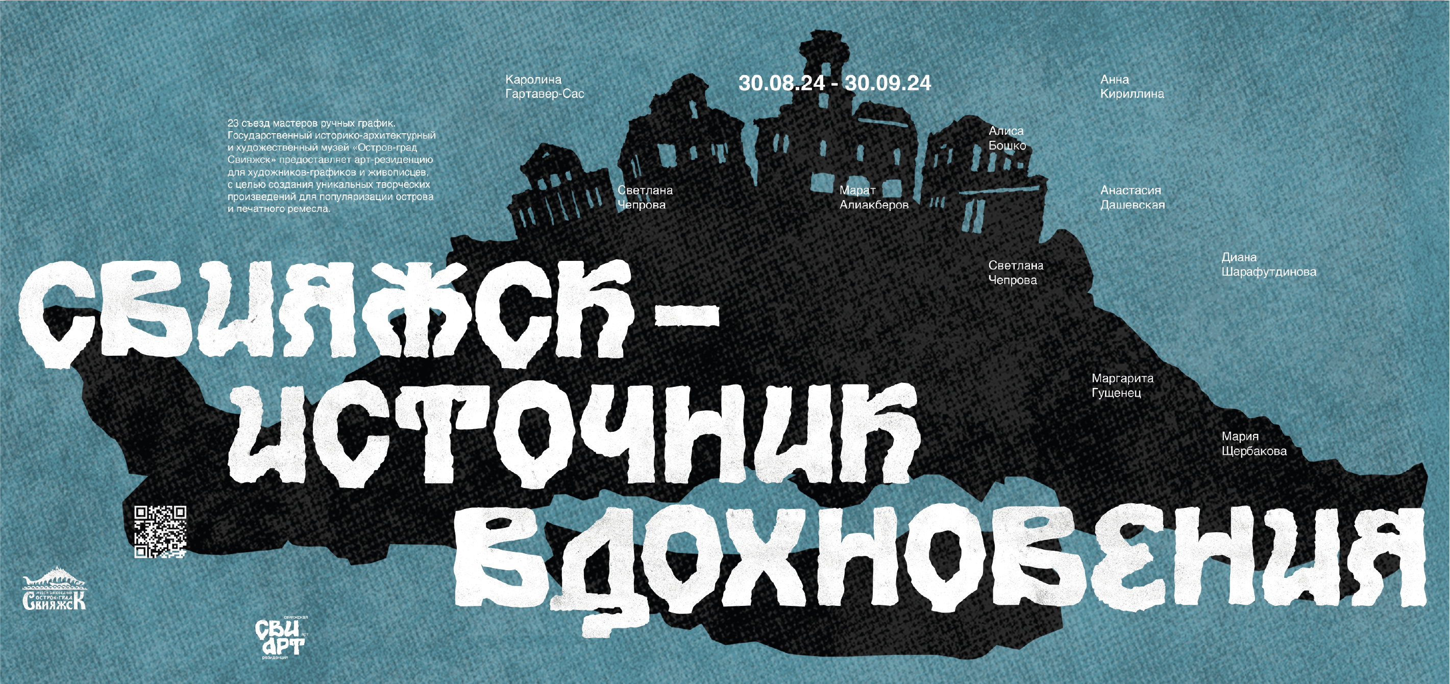 SVIART Graphic complex | Графический комплекс СВИАРТ — Изображение №12 — Брендинг, Графика на Dprofile