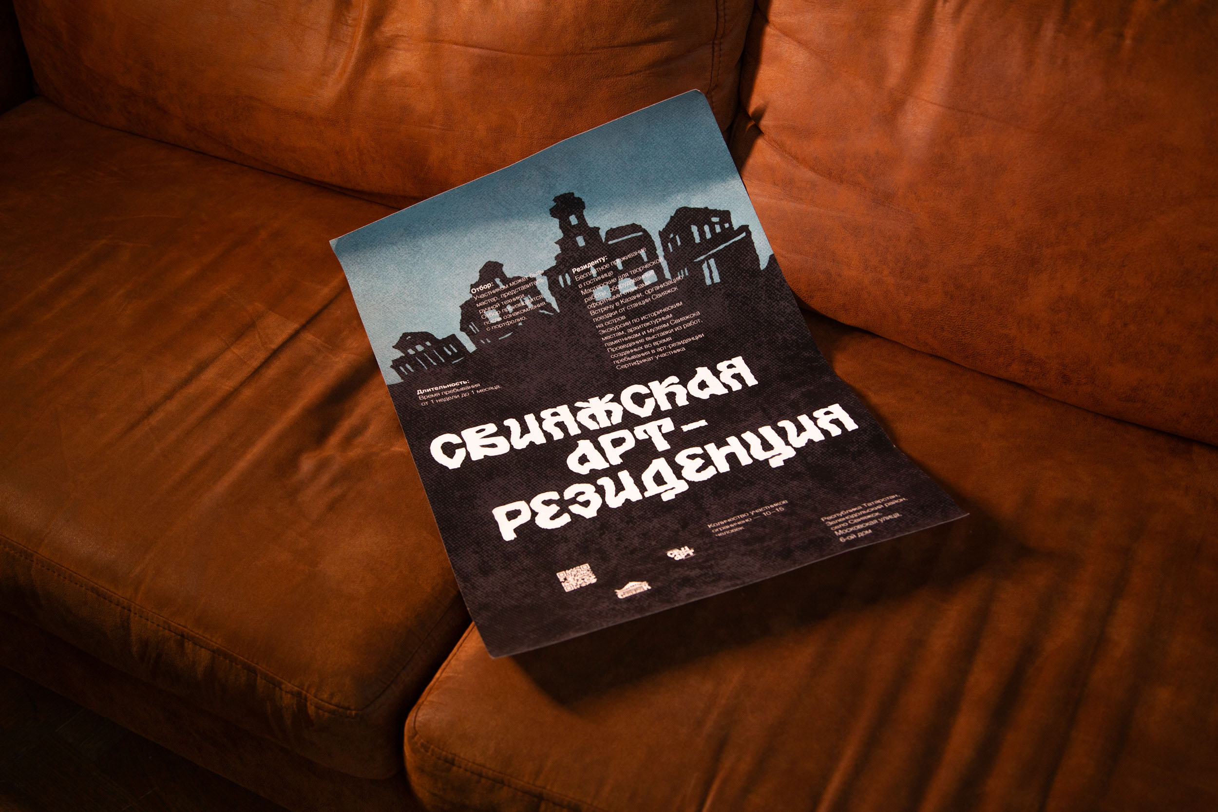 SVIART Graphic complex | Графический комплекс СВИАРТ — Изображение №10 — Брендинг, Графика на Dprofile