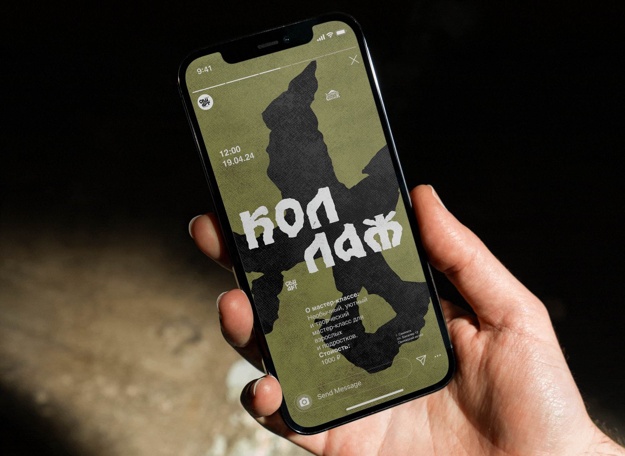 SVIART Graphic complex | Графический комплекс СВИАРТ — Изображение №38 — Брендинг, Графика на Dprofile