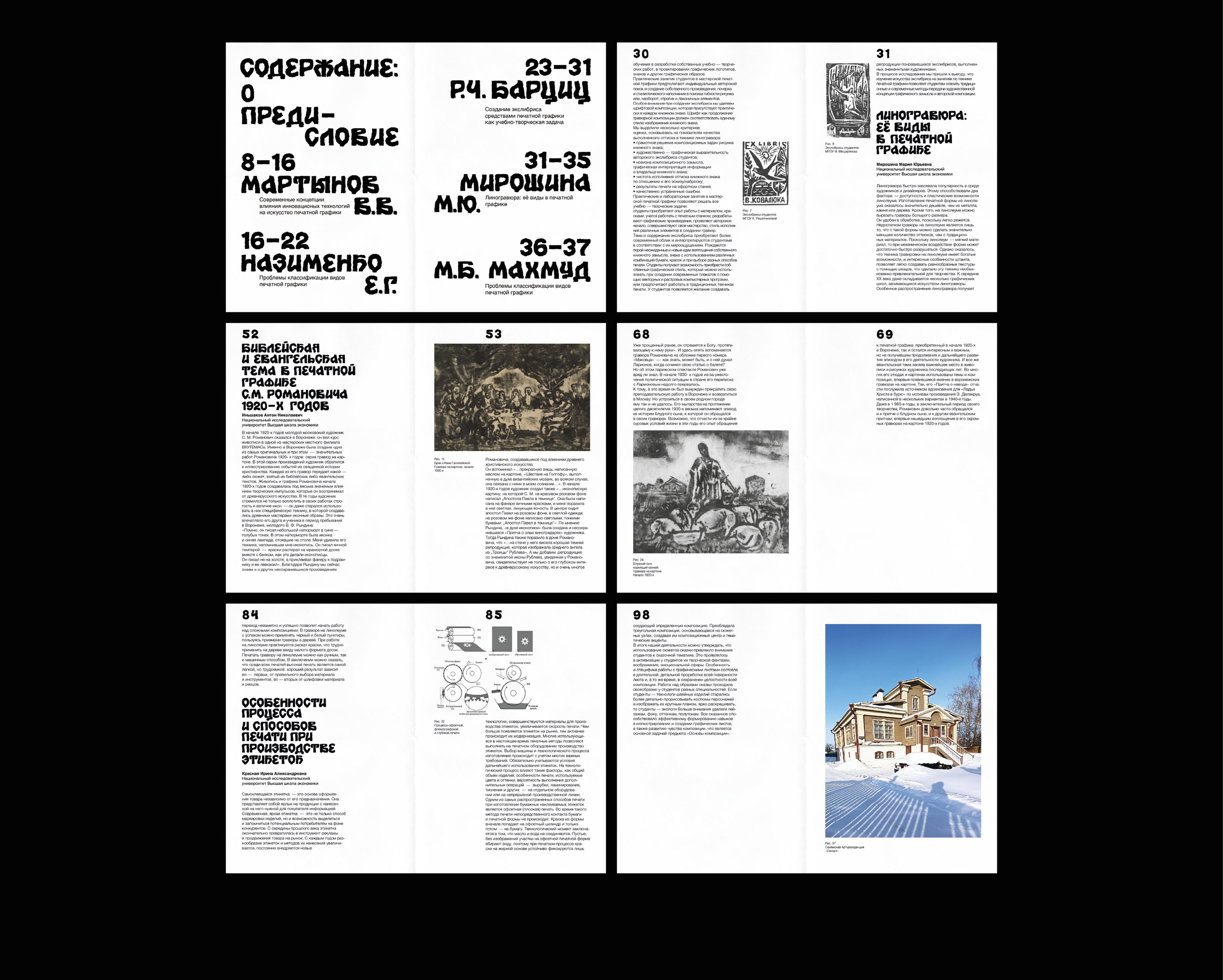 SVIART Graphic complex | Графический комплекс СВИАРТ — Изображение №20 — Брендинг, Графика на Dprofile