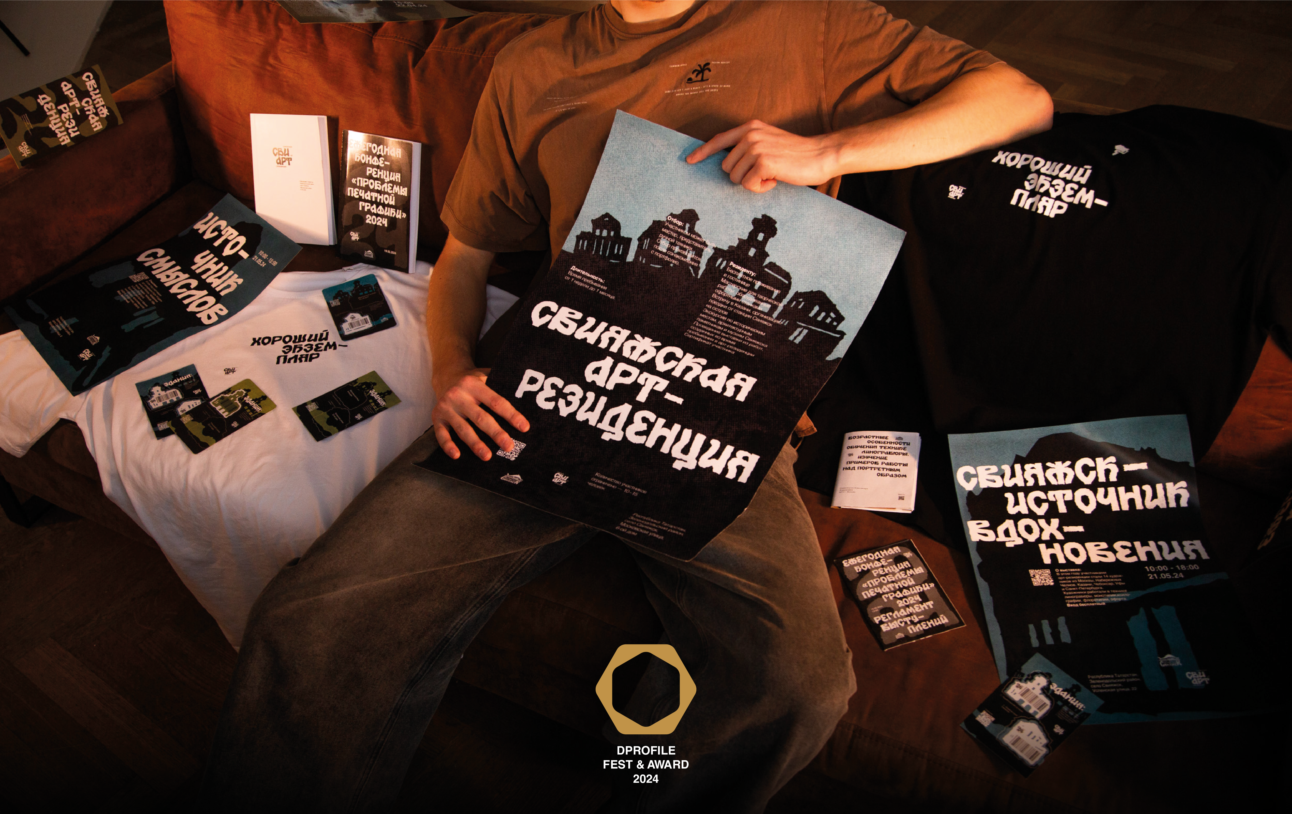 SVIART Graphic complex | Графический комплекс СВИАРТ — Изображение №1 — Брендинг, Графика на Dprofile