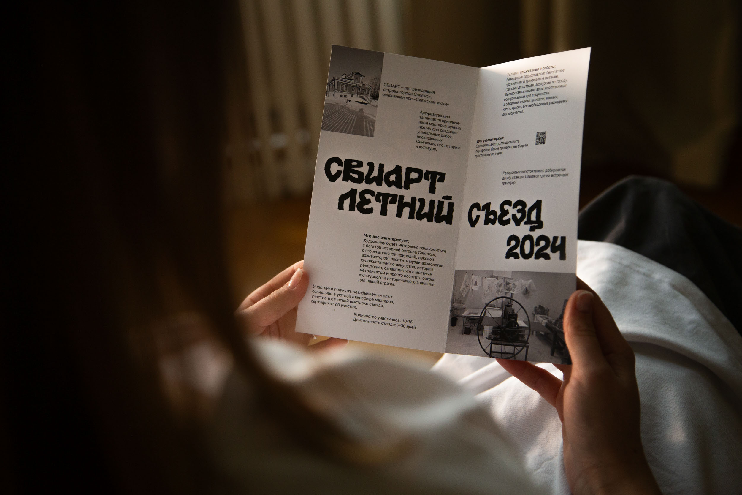 SVIART Graphic complex | Графический комплекс СВИАРТ — Изображение №25 — Брендинг, Графика на Dprofile