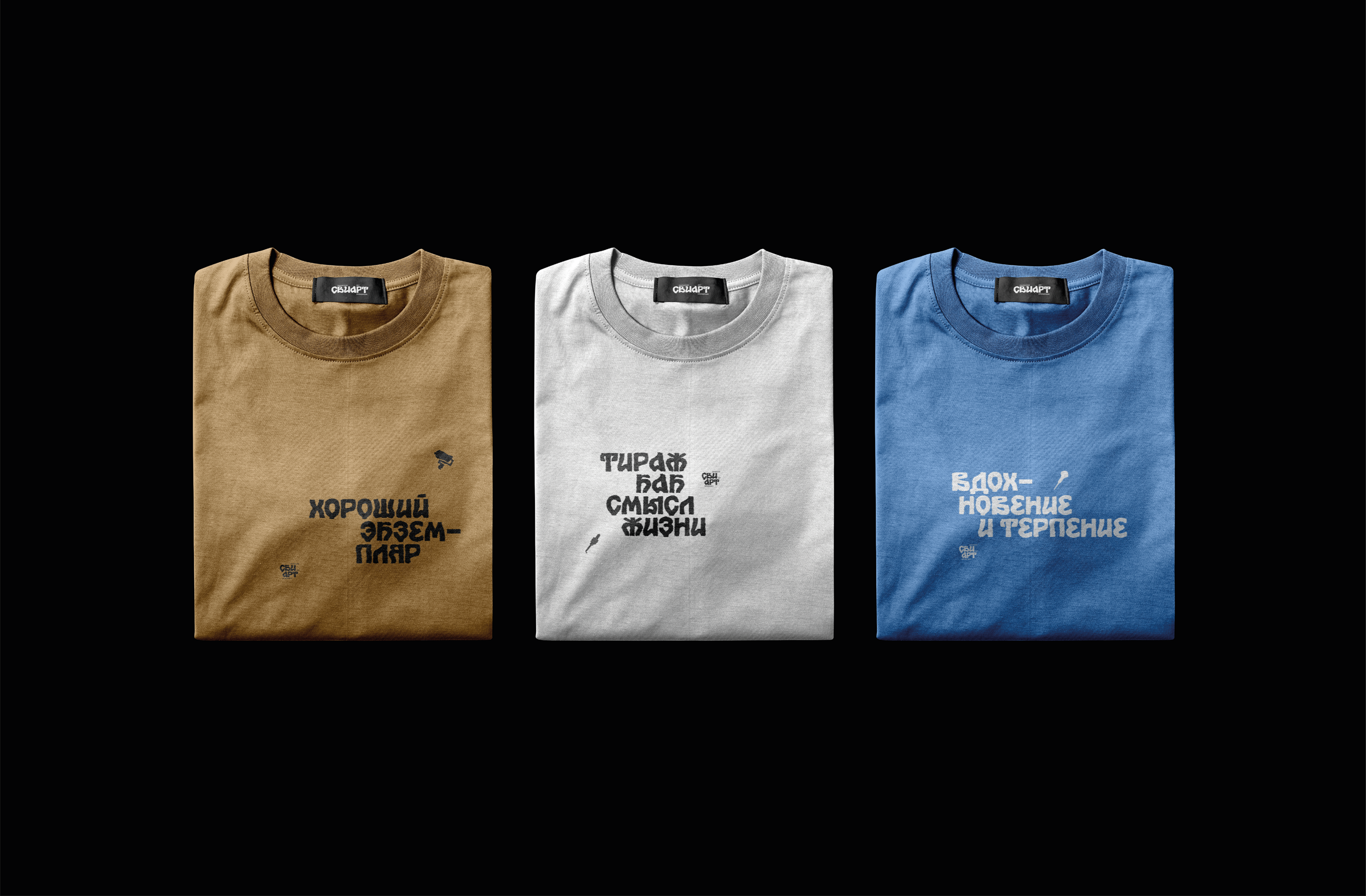 SVIART Graphic complex | Графический комплекс СВИАРТ — Изображение №29 — Брендинг, Графика на Dprofile