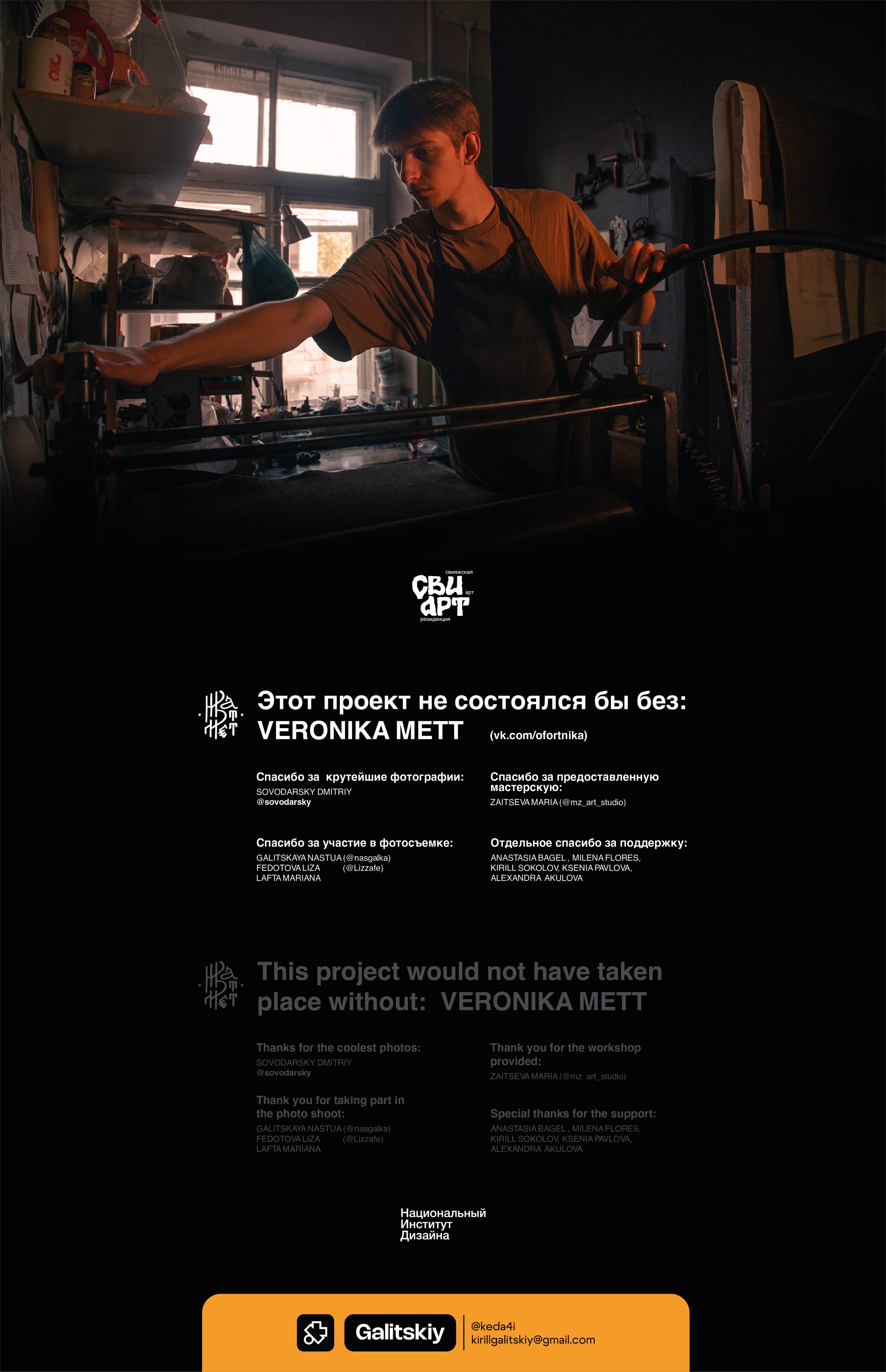 SVIART Graphic complex | Графический комплекс СВИАРТ — Изображение №42 — Брендинг, Графика на Dprofile