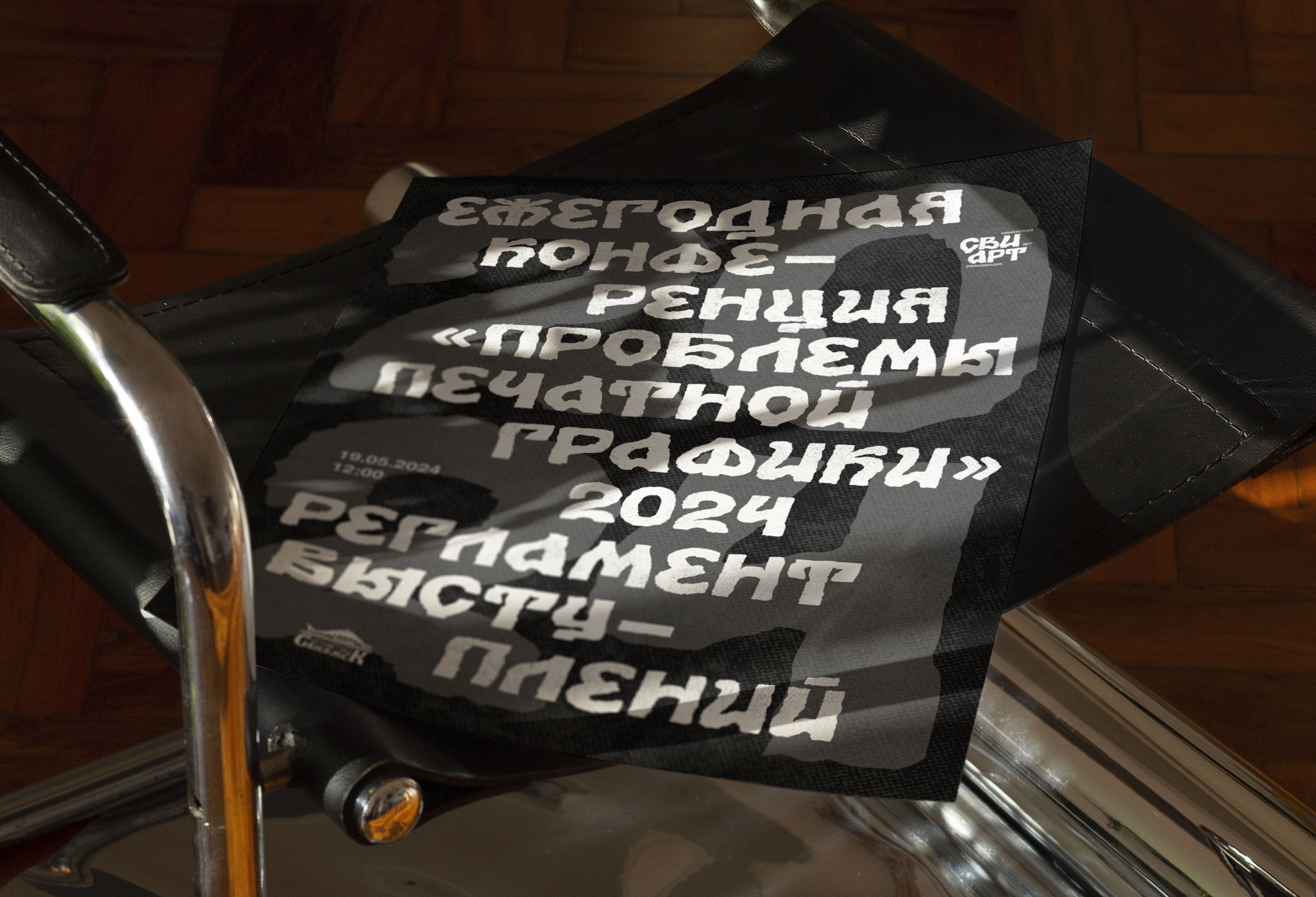 SVIART Graphic complex | Графический комплекс СВИАРТ — Изображение №15 — Брендинг, Графика на Dprofile