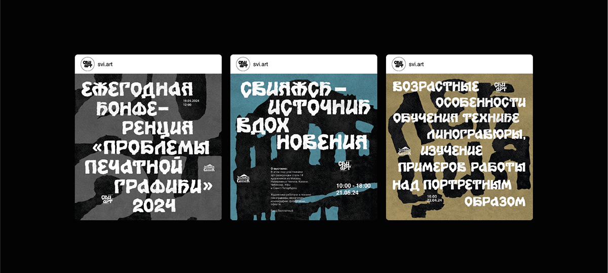 SVIART Graphic complex | Графический комплекс СВИАРТ — Изображение №35 — Брендинг, Графика на Dprofile