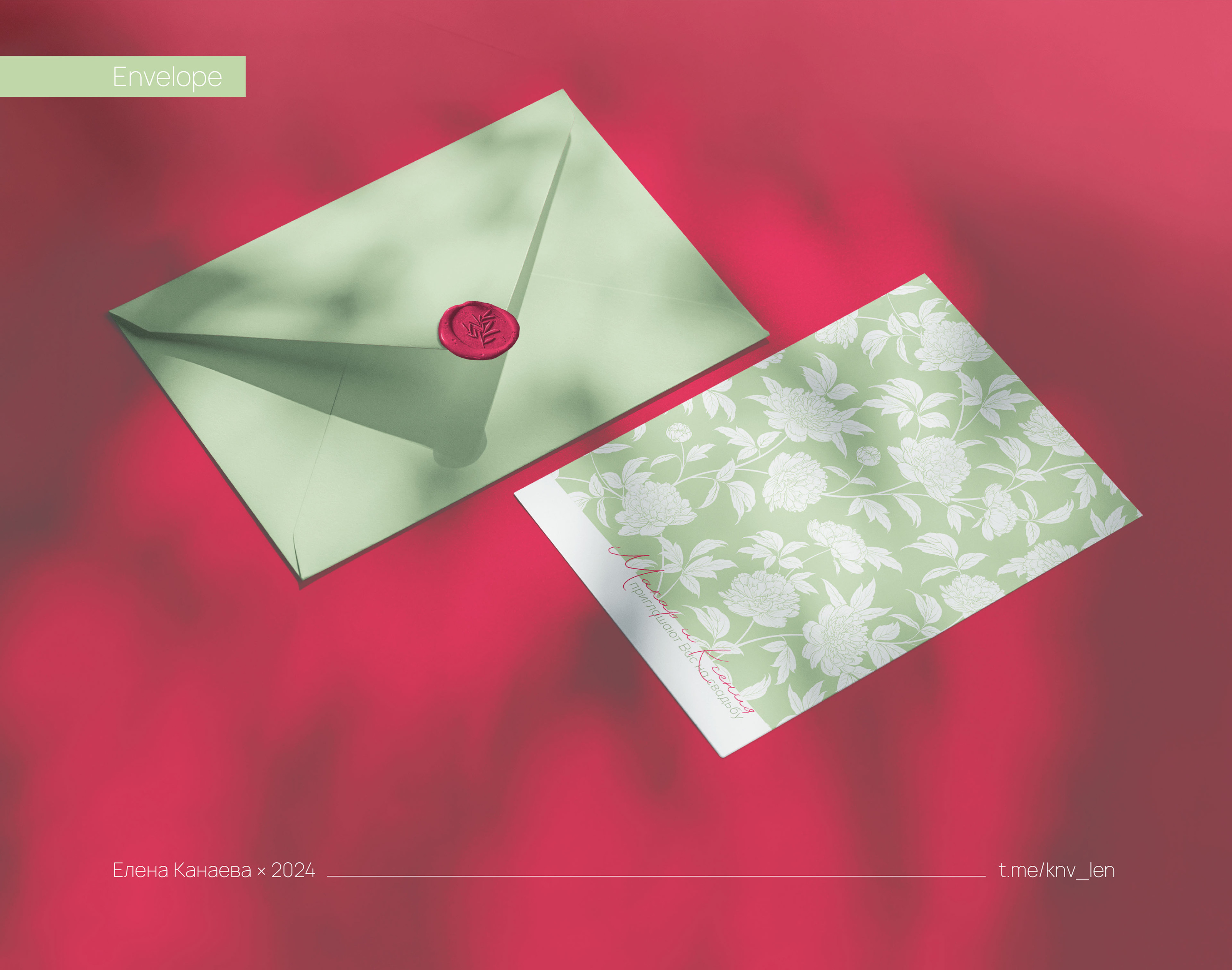 Wedding invitations M&K — Изображение №8 — Графика на Dprofile