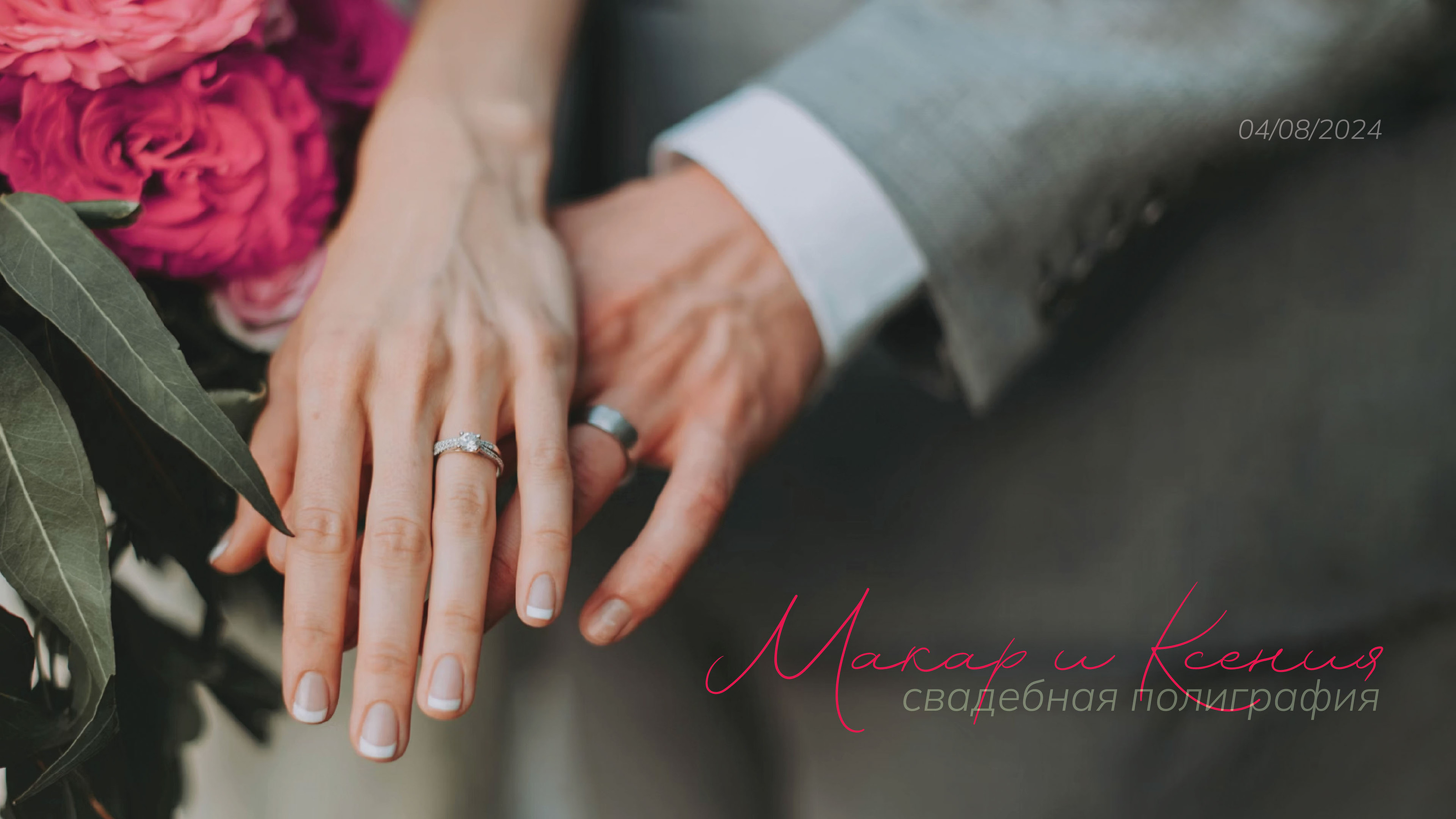 Wedding invitations M&K — Изображение №1 — Графика на Dprofile
