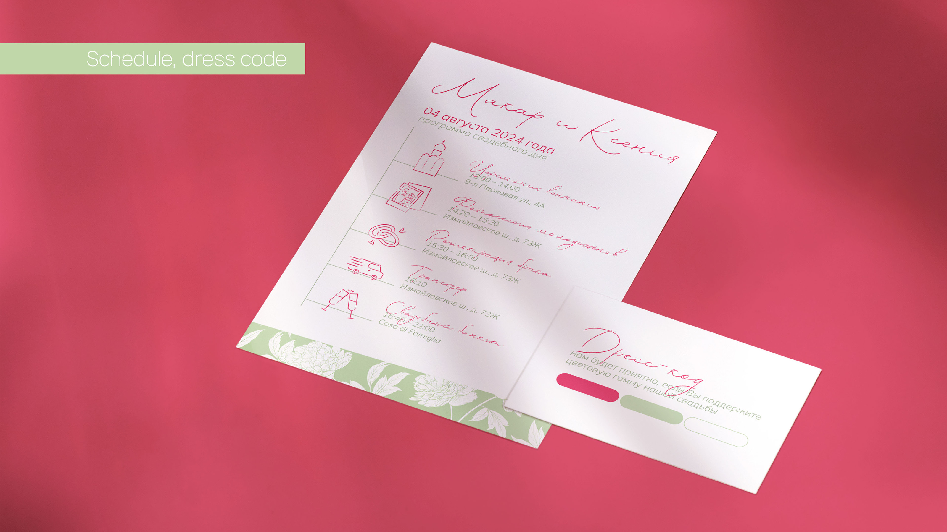 Wedding invitations M&K — Изображение №7 — Графика на Dprofile