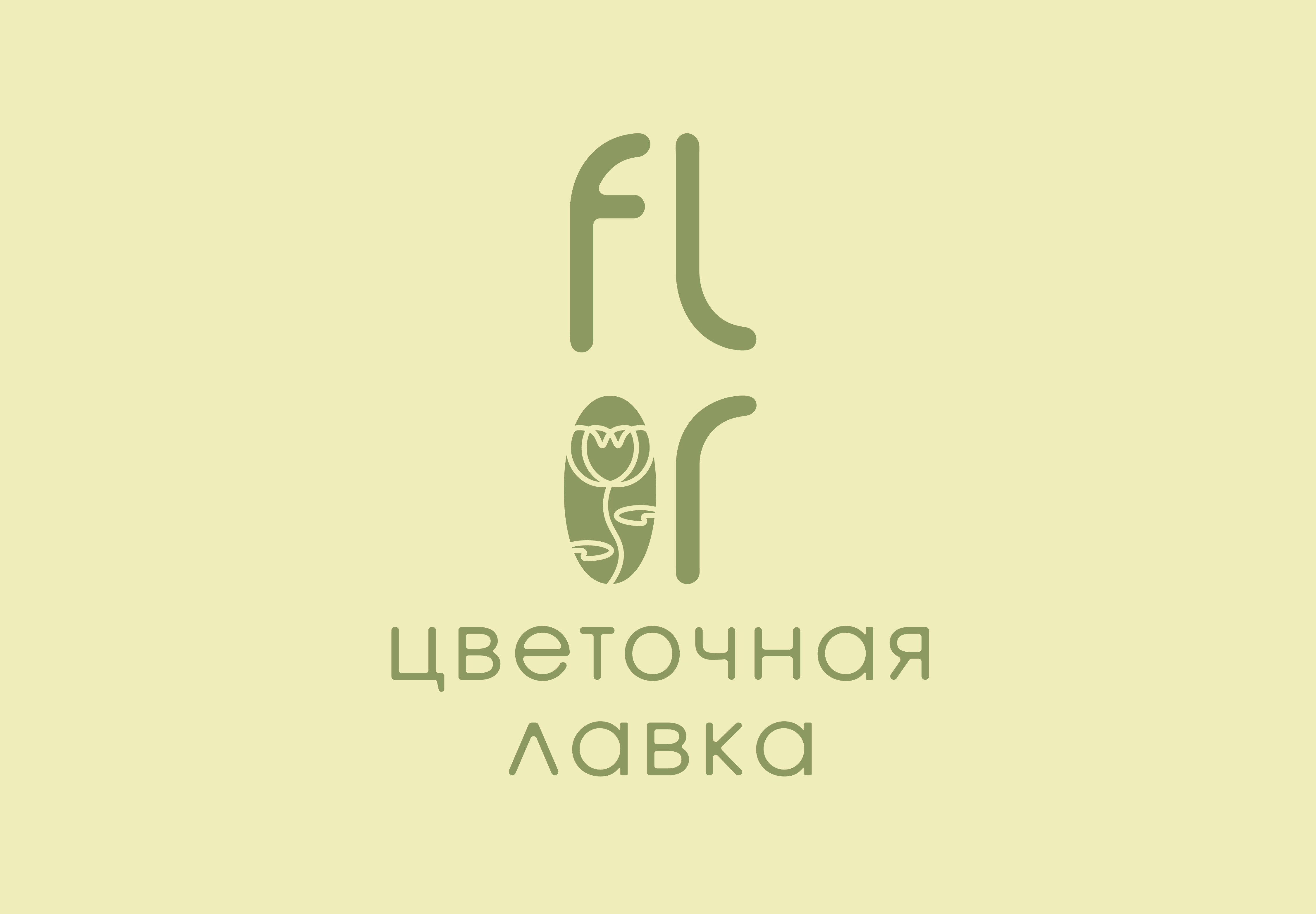 Фирменный стиль для Цветочной Лавки — Изображение №1 — Брендинг на Dprofile