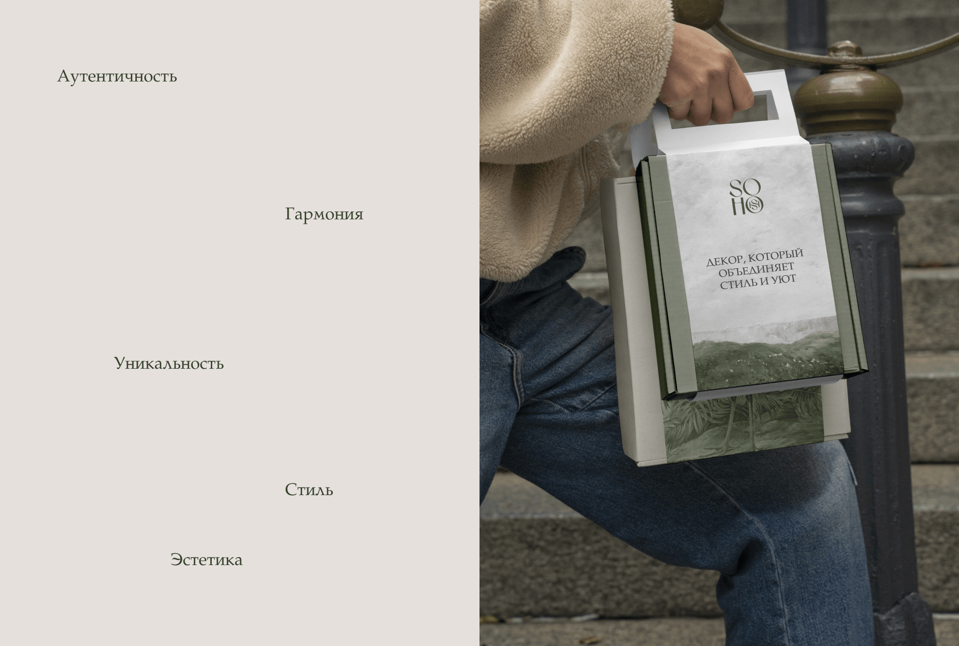Фирменный стиль для бренда декора — Изображение №11 — Брендинг на Dprofile