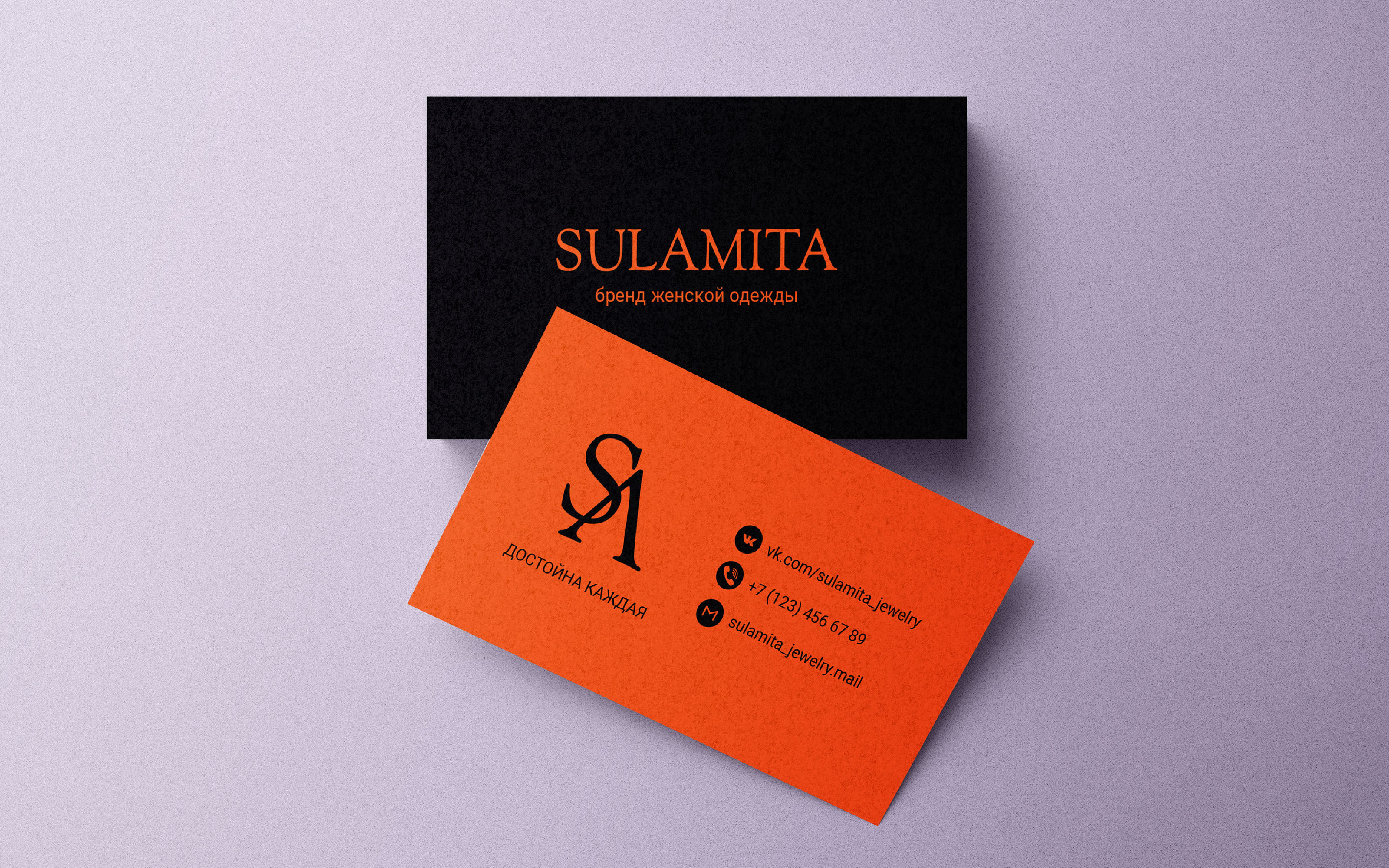 Фирменный стиль бренда женской одежды SULAMITA — Изображение №6 — Брендинг на Dprofile