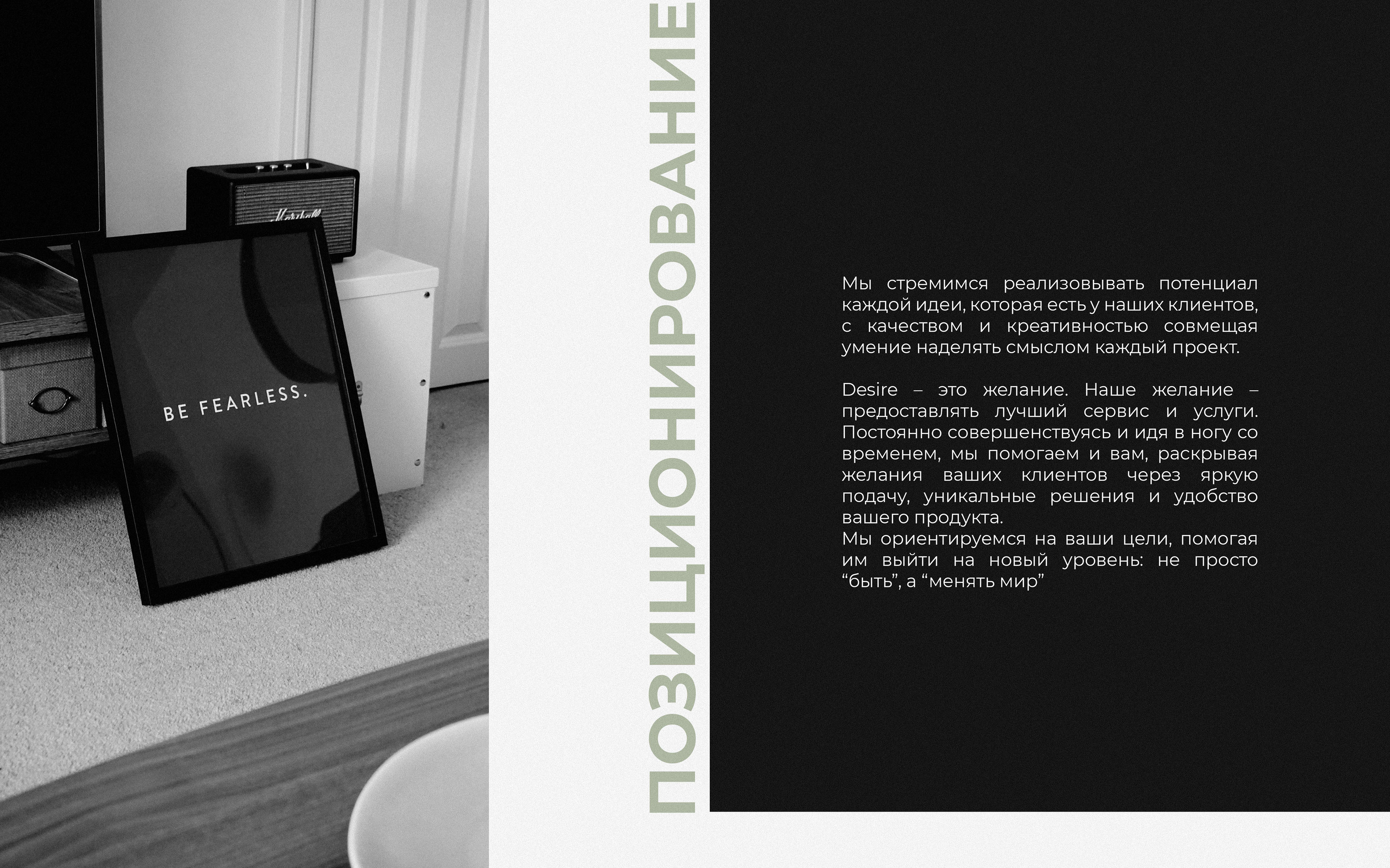 Гайдбук по фирменному стилю Desire — Изображение №6 — Брендинг на Dprofile