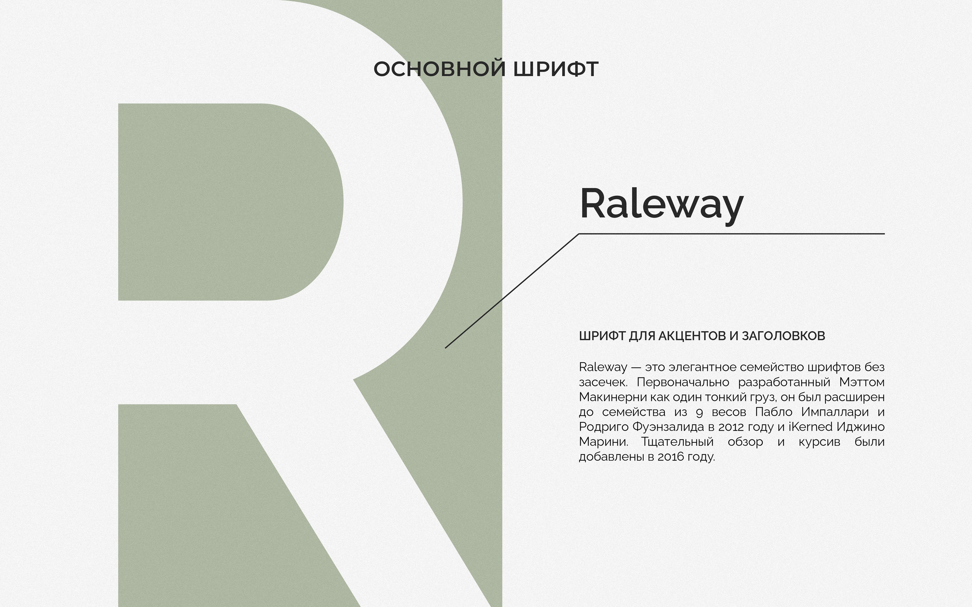 Гайдбук по фирменному стилю Desire — Изображение №18 — Брендинг на Dprofile