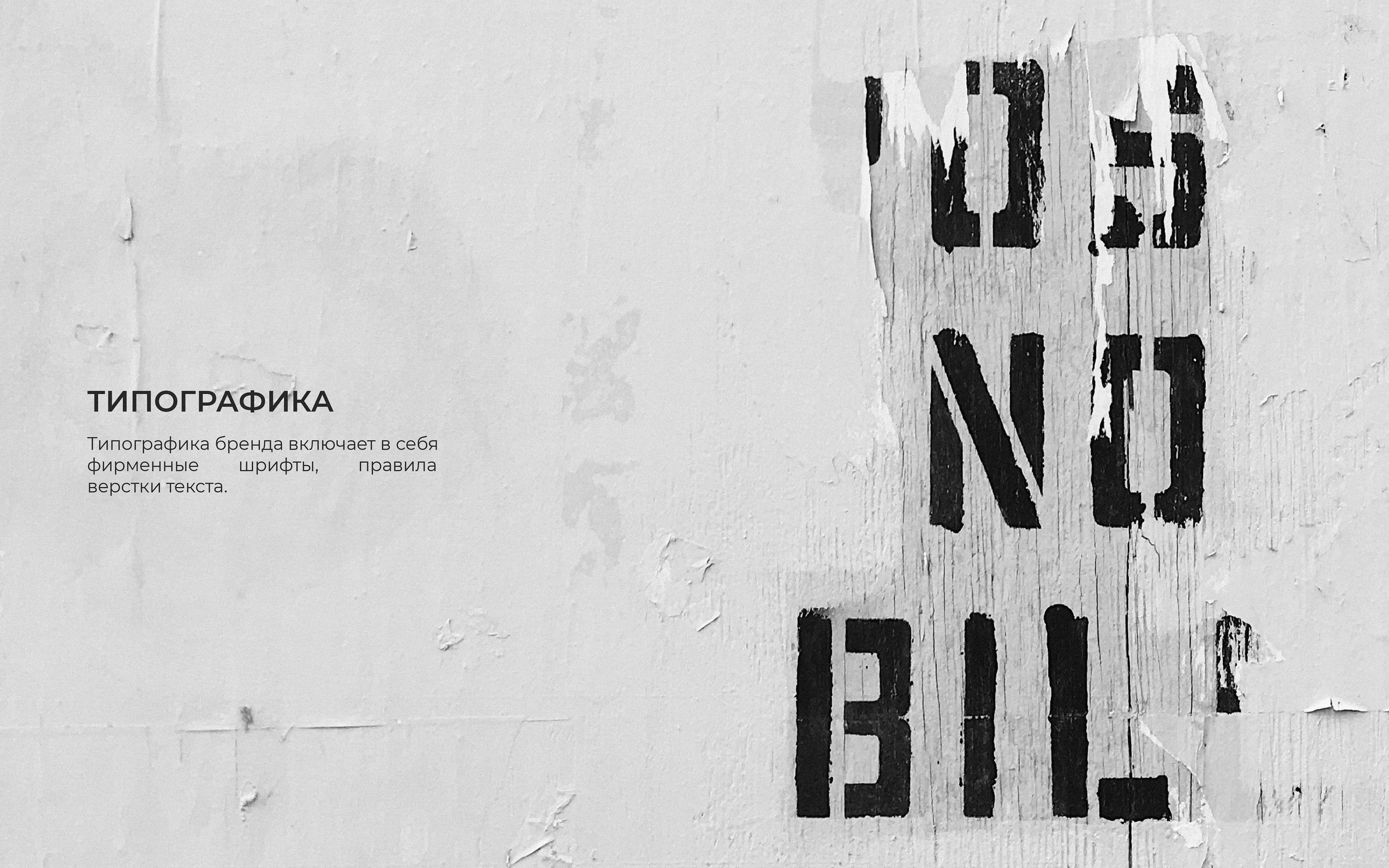 Гайдбук по фирменному стилю Desire — Изображение №17 — Брендинг на Dprofile