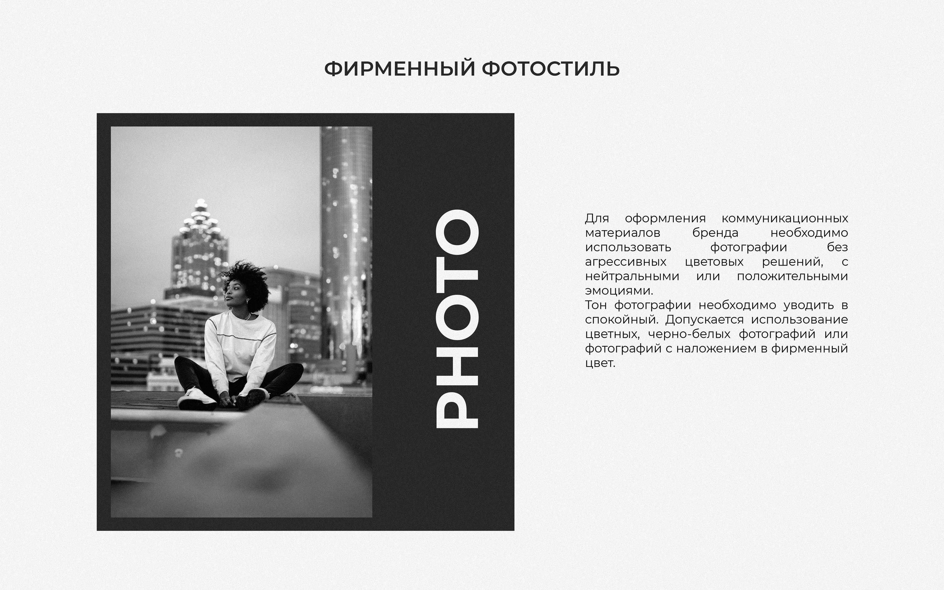 Гайдбук по фирменному стилю Desire — Изображение №22 — Брендинг на Dprofile