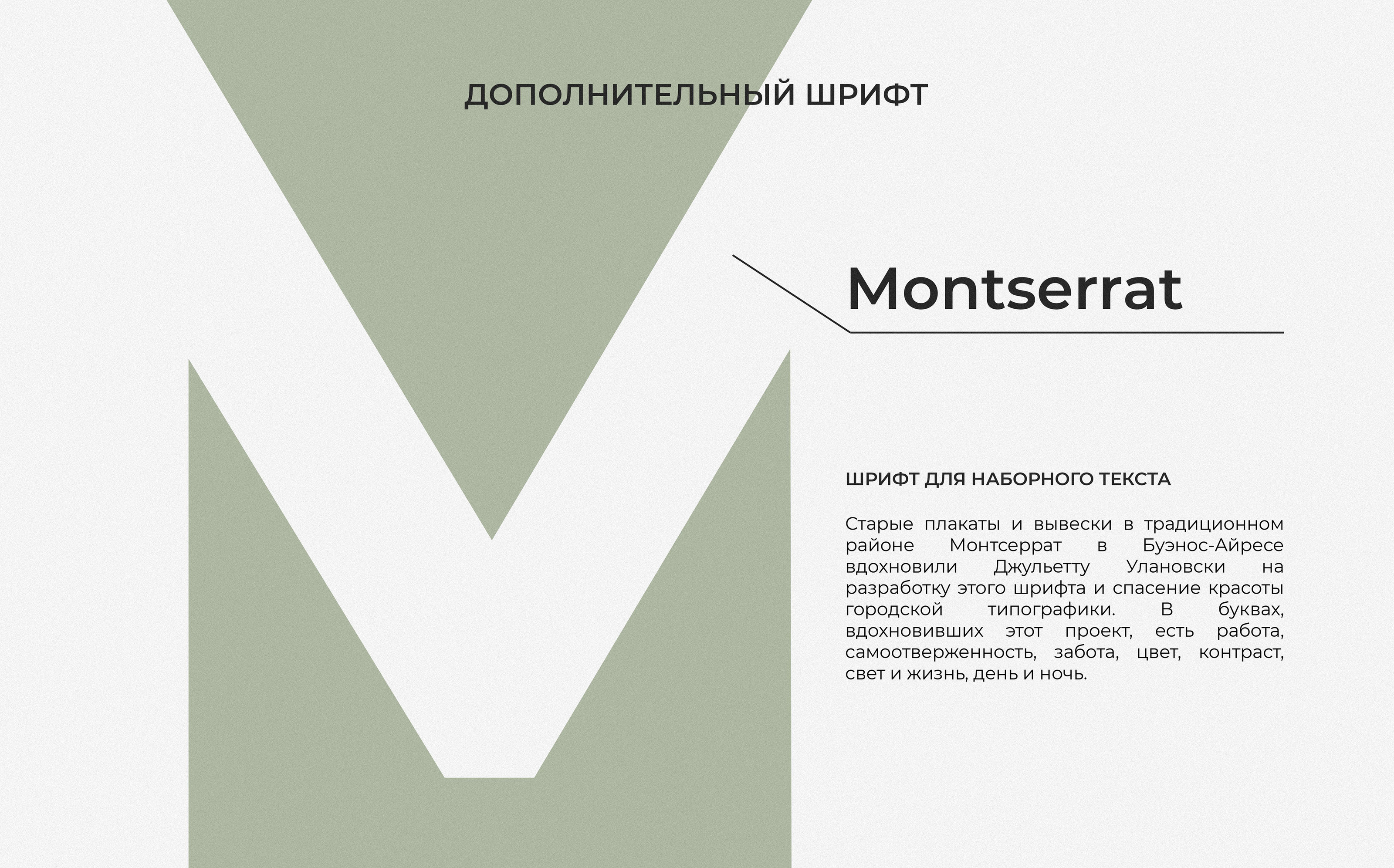 Гайдбук по фирменному стилю Desire — Изображение №19 — Брендинг на Dprofile