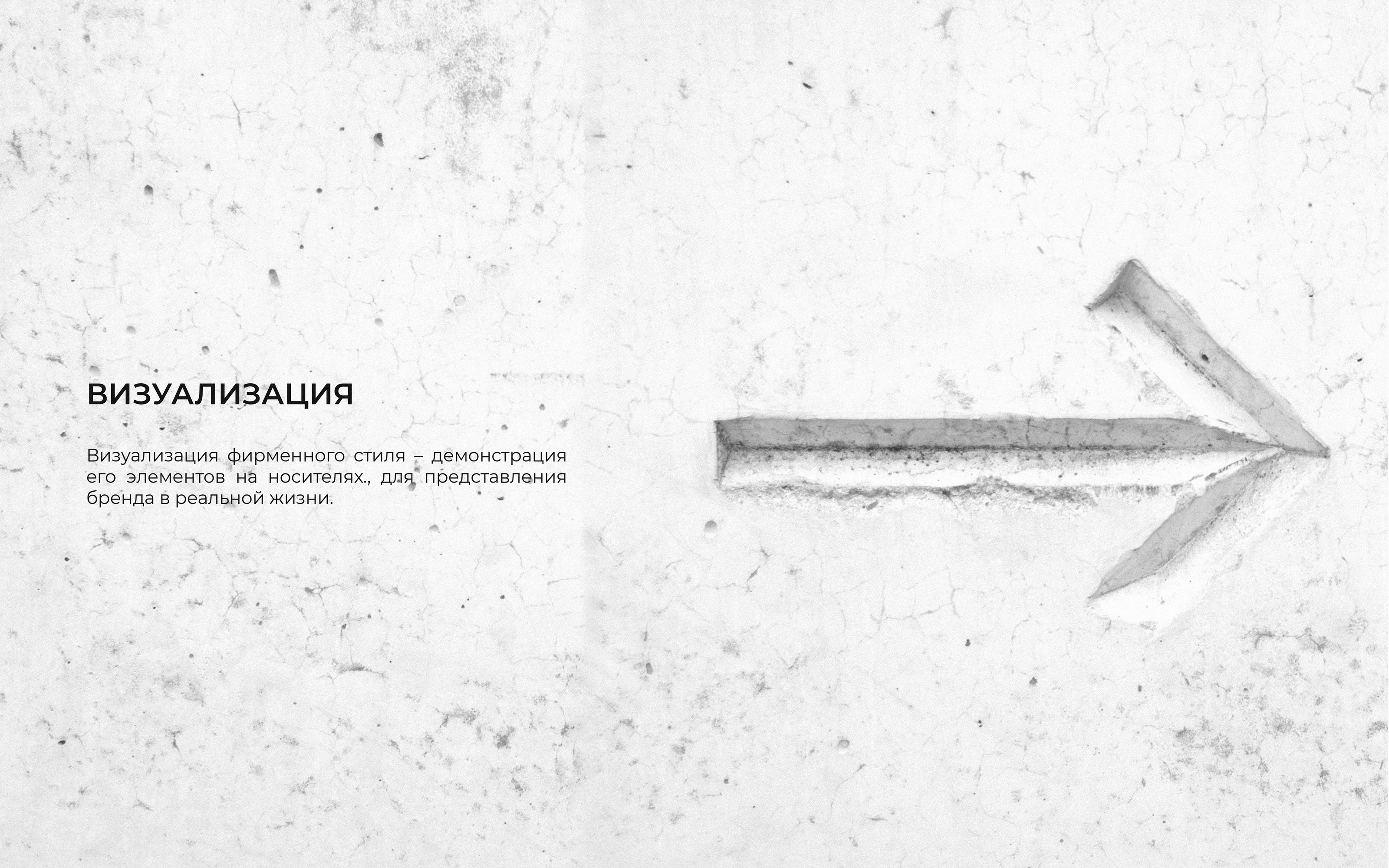 Гайдбук по фирменному стилю Desire — Изображение №24 — Брендинг на Dprofile